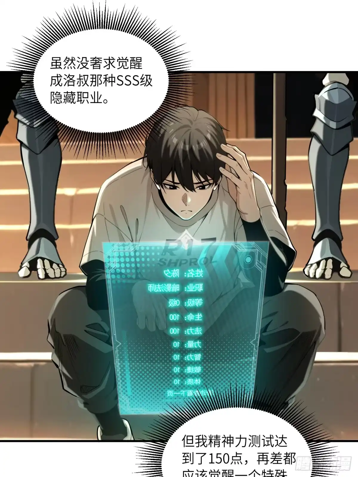 我有无限金色词条 1 第26页