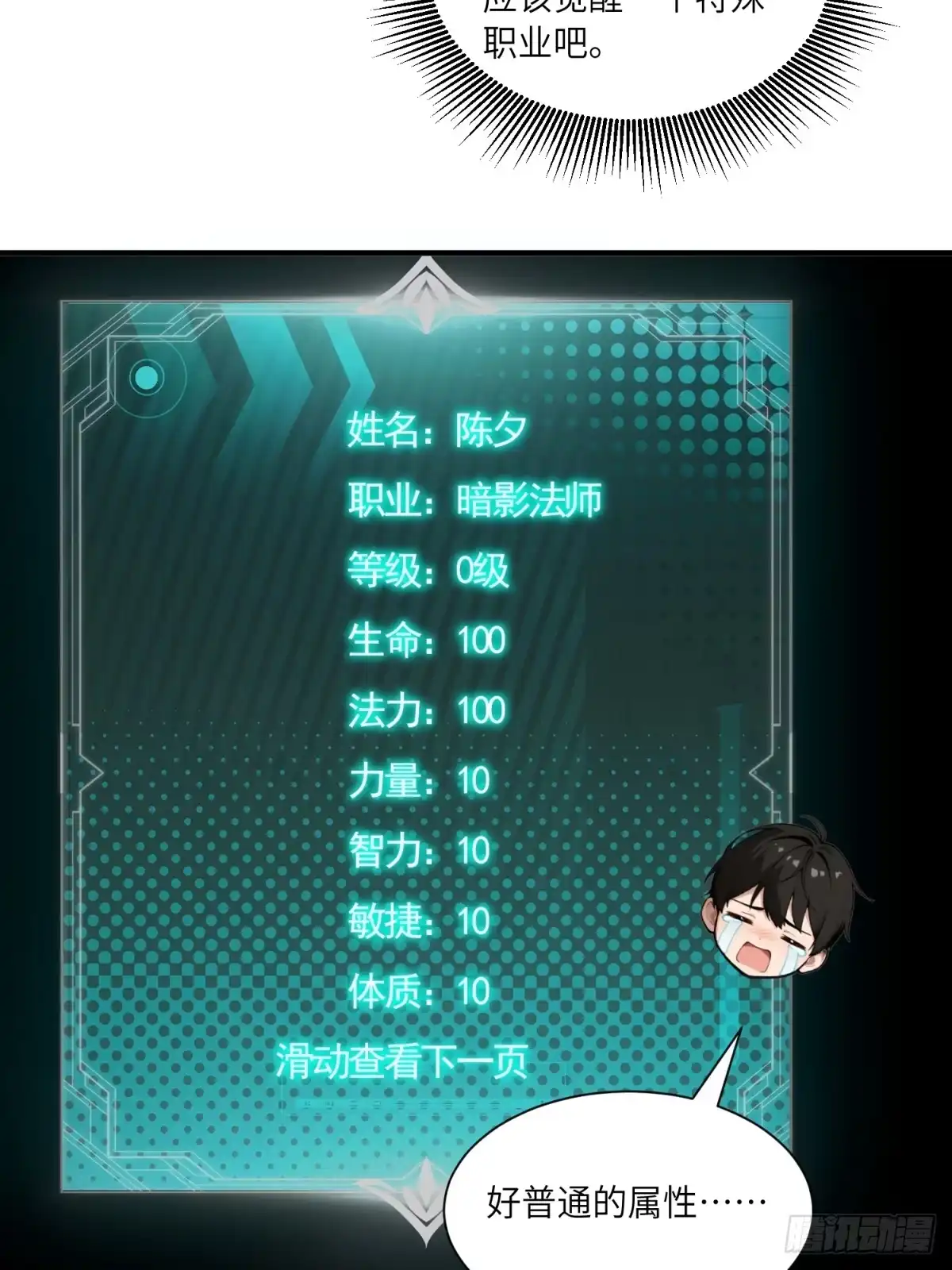 我有无限金色词条 1 第27页