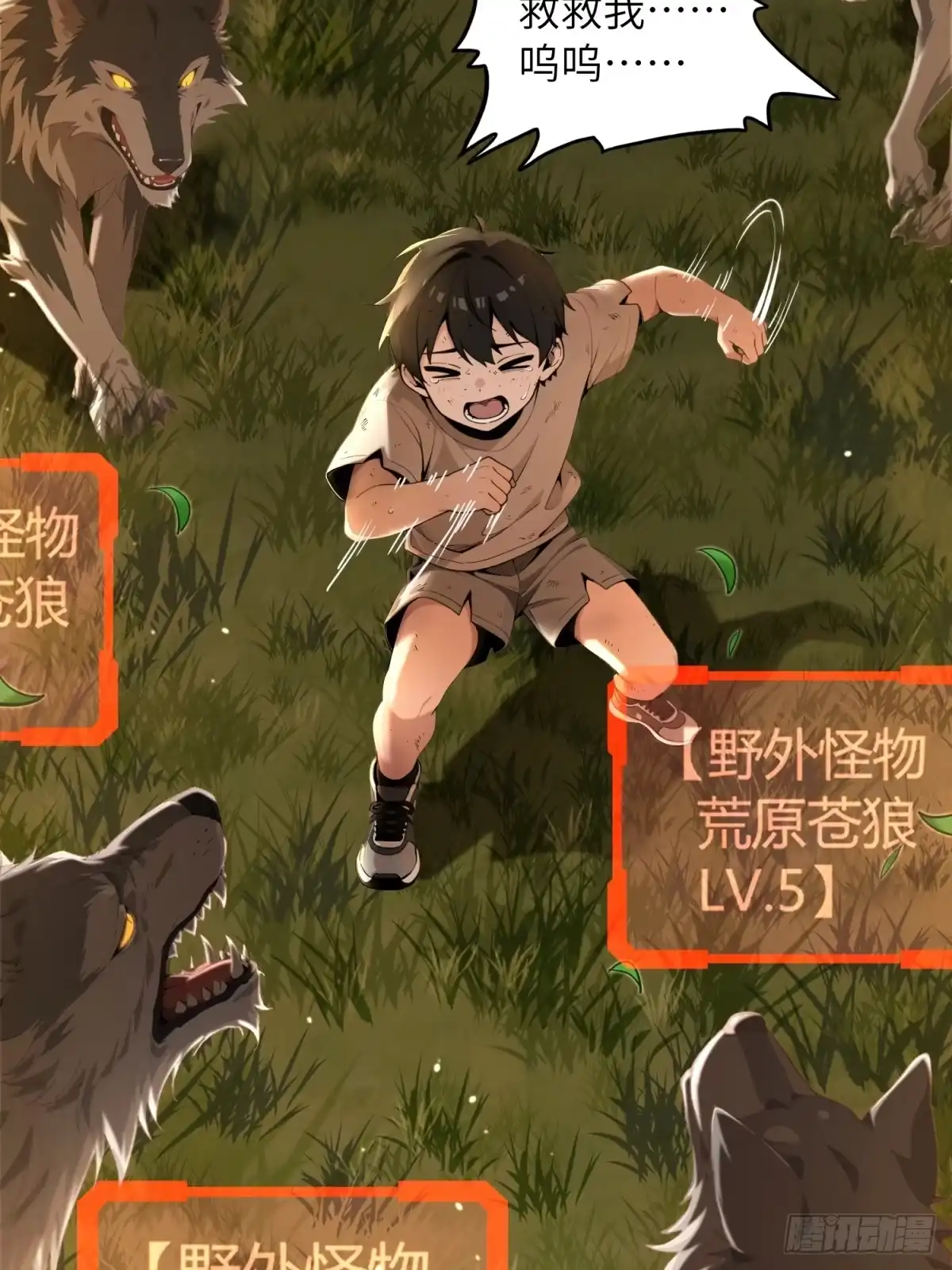 我有无限金色词条 1 第3页