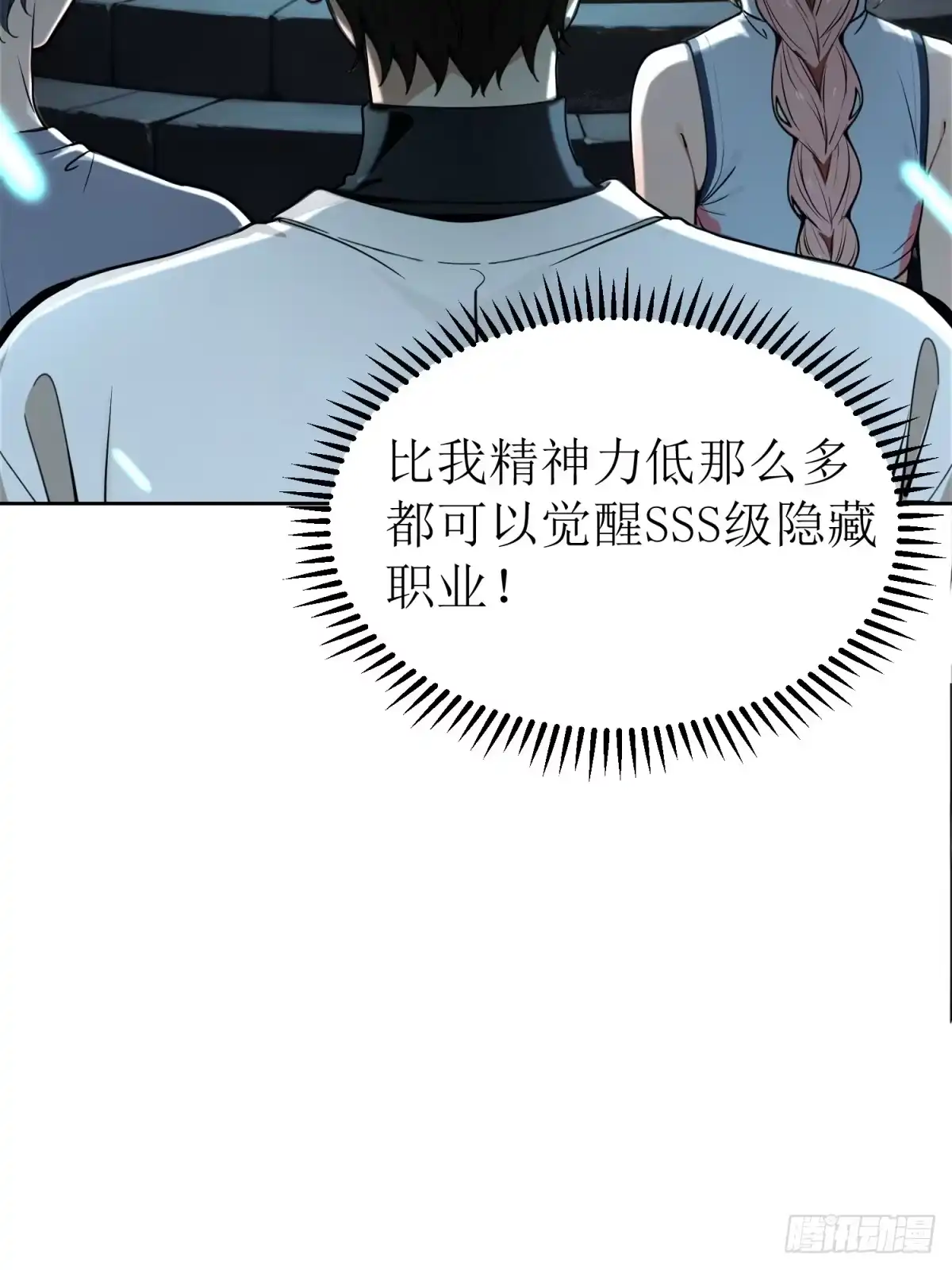 我有无限金色词条 1 第39页
