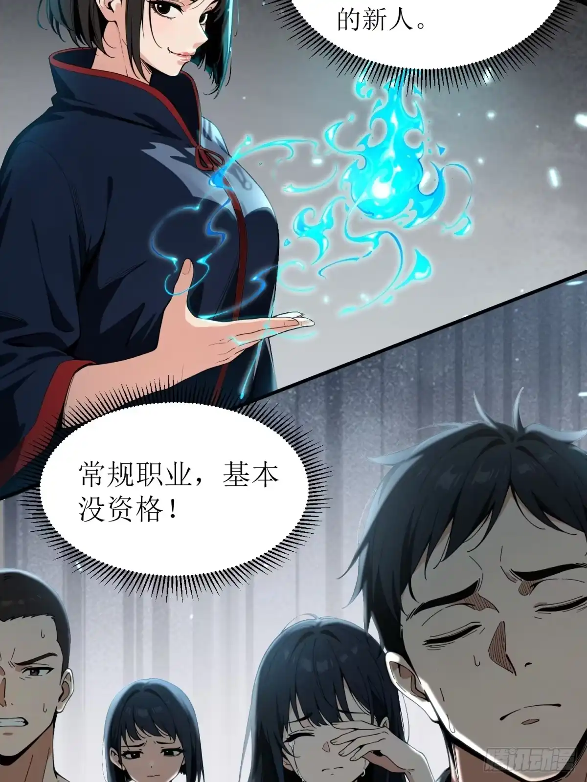 我有无限金色词条 1 第45页