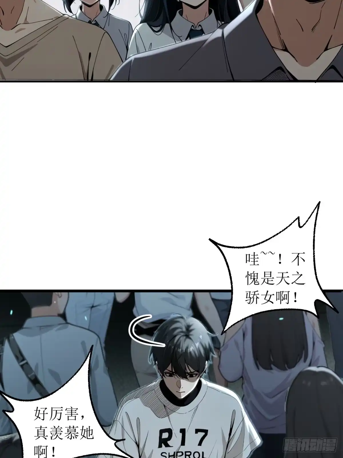 我有无限金色词条 1 第46页