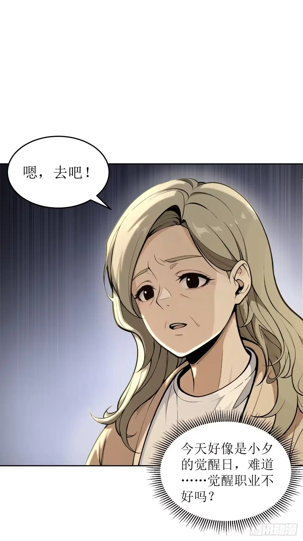 我有无限金色词条 1 第54页