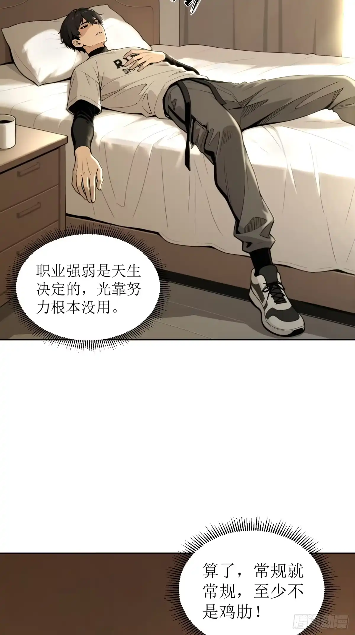 我有无限金色词条 1 第56页