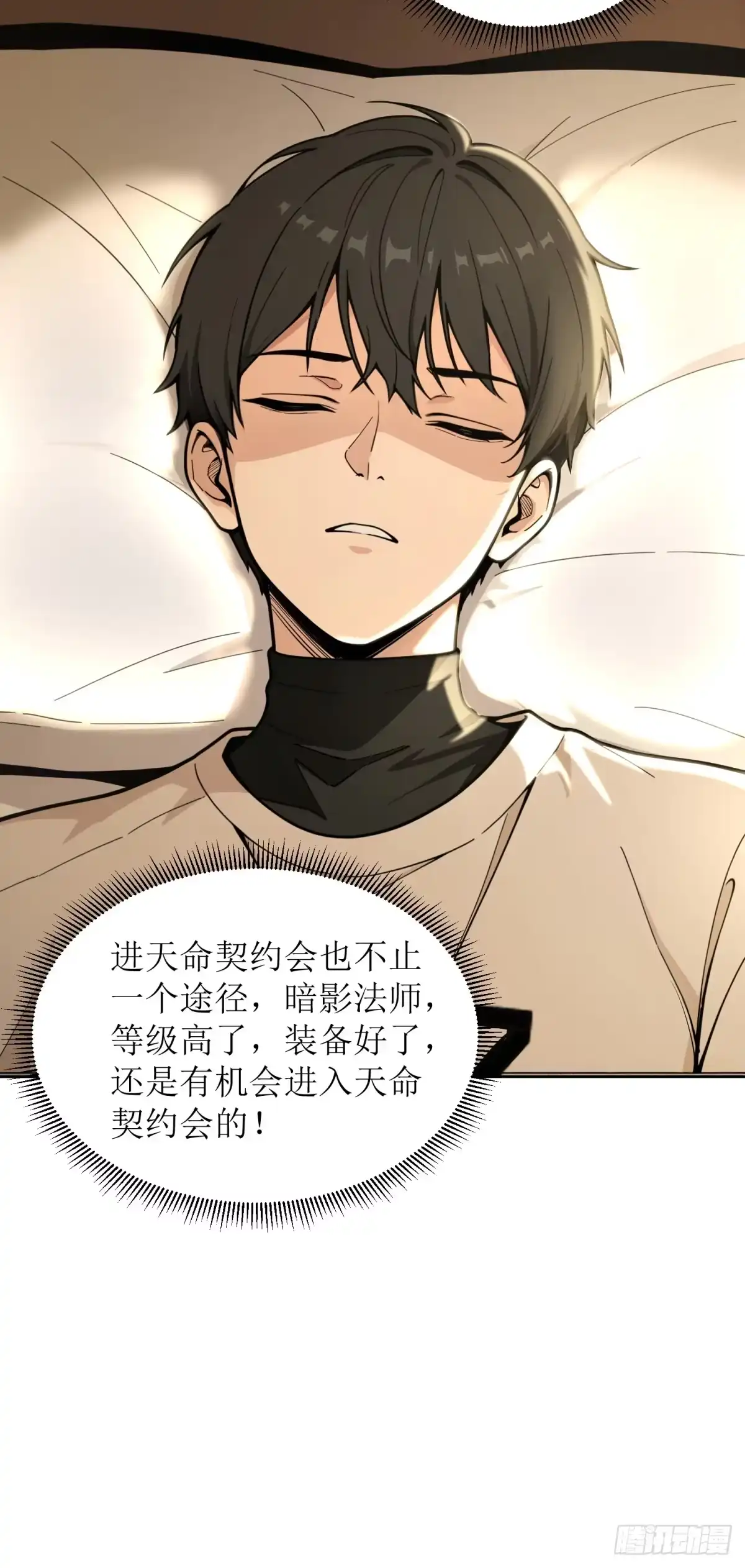 我有无限金色词条 1 第57页