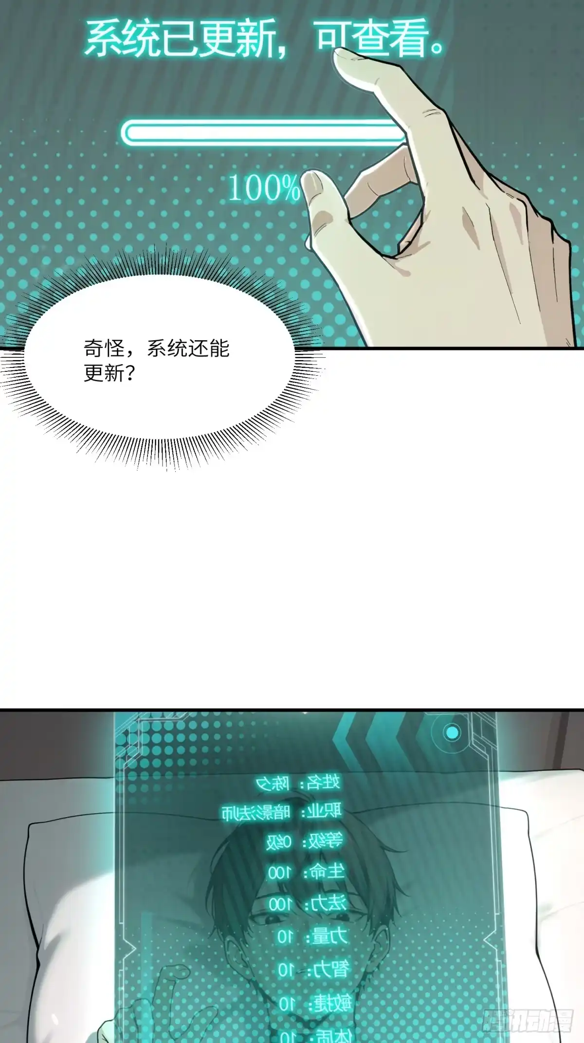 我有无限金色词条 1 第61页