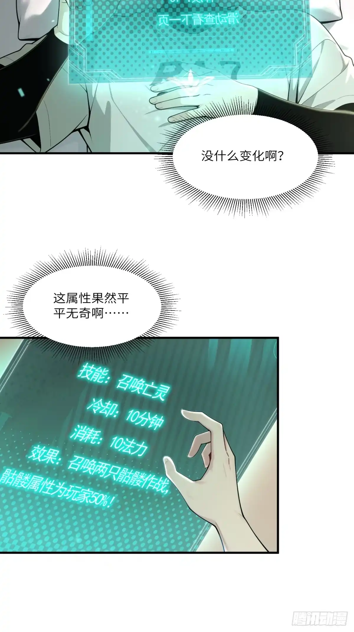 我有无限金色词条 1 第62页