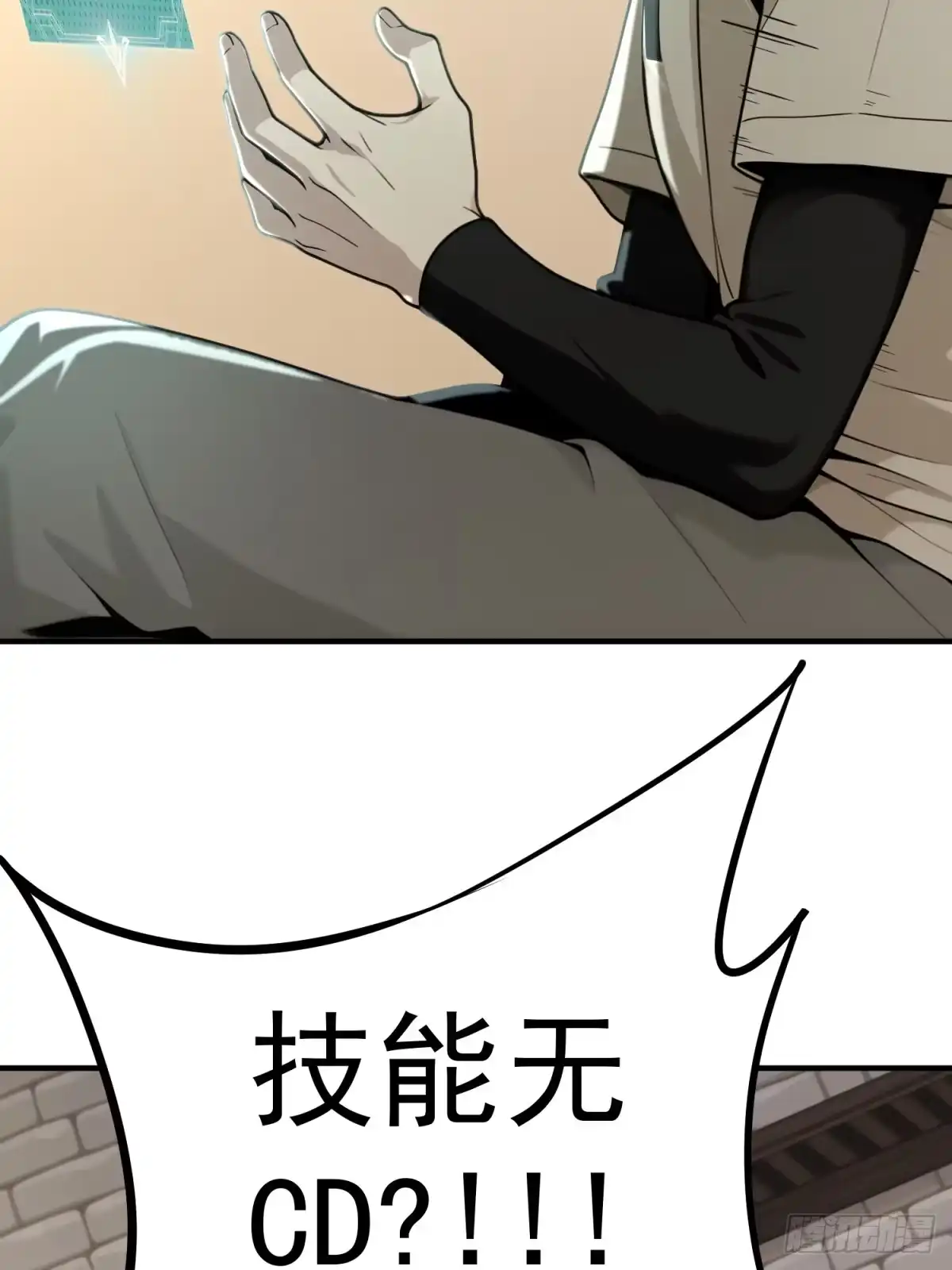 我有无限金色词条 1 第68页