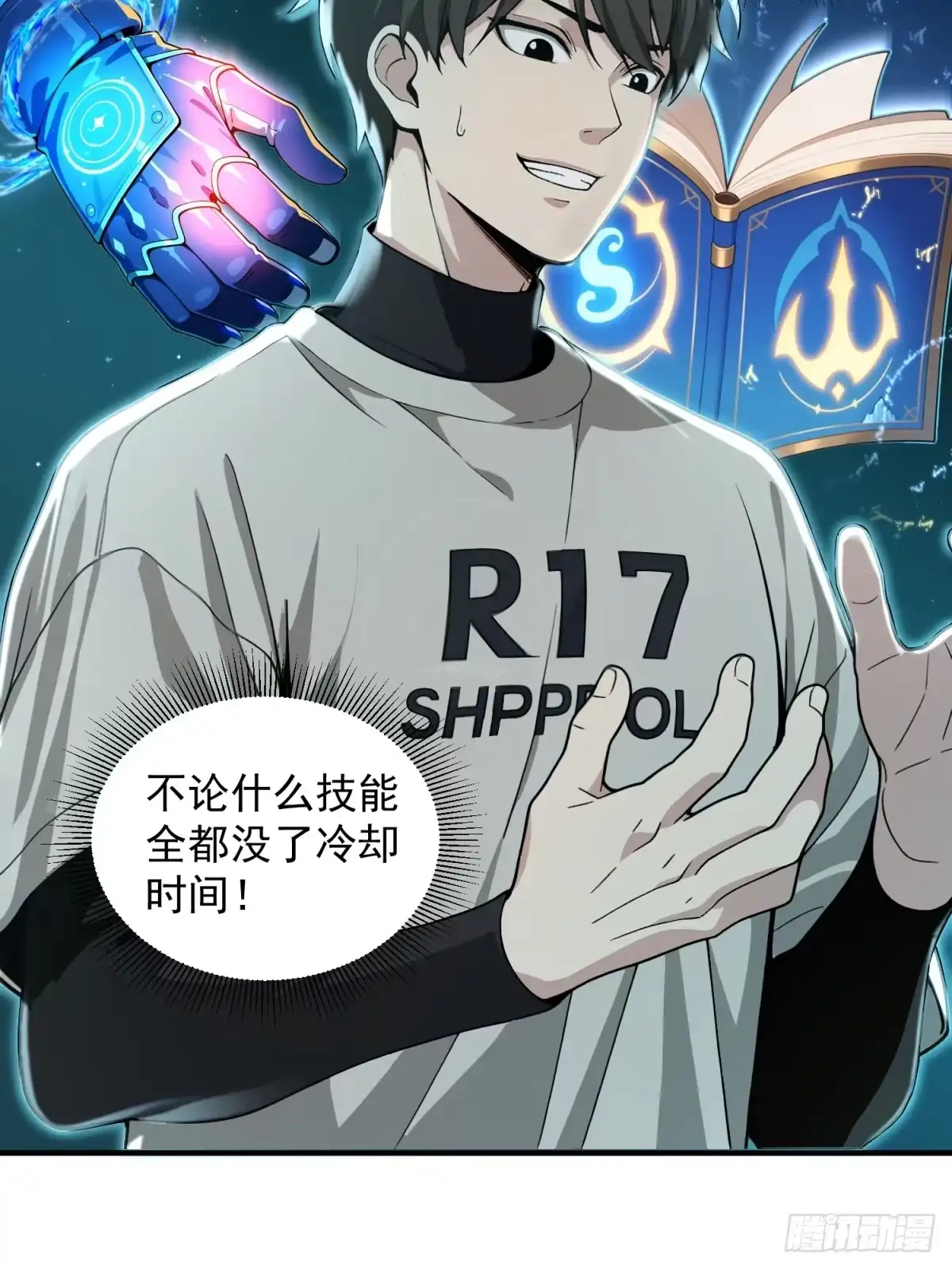 我有无限金色词条 1 第71页