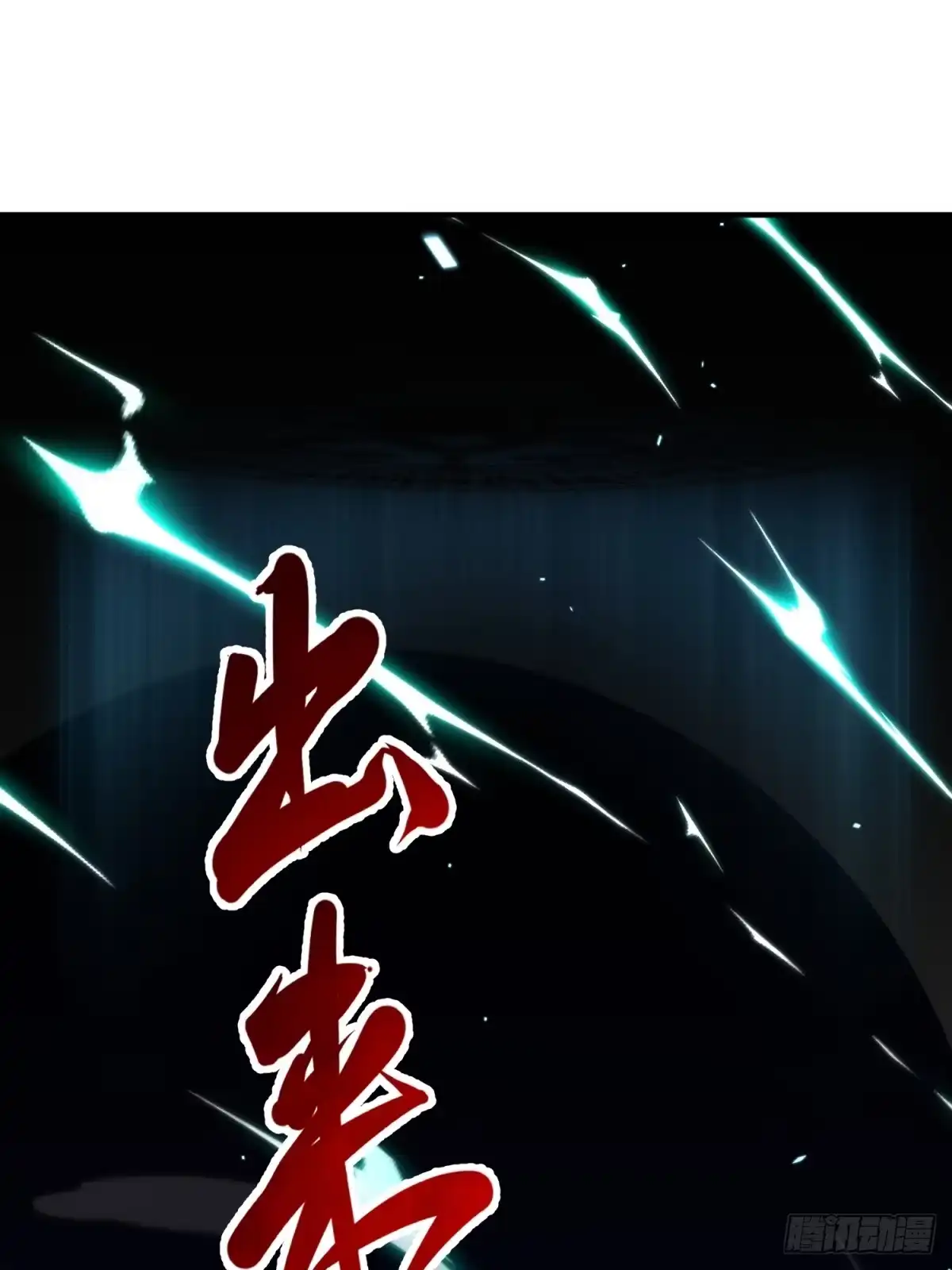 我有无限金色词条 1 第73页