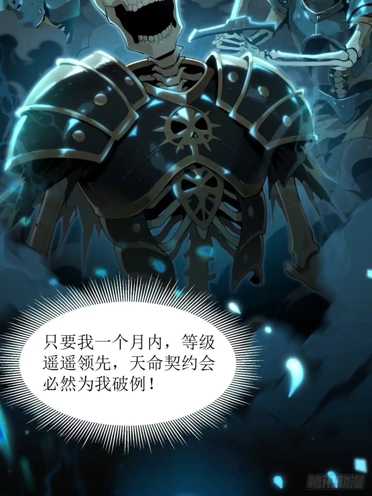 我有无限金色词条 1 第81页