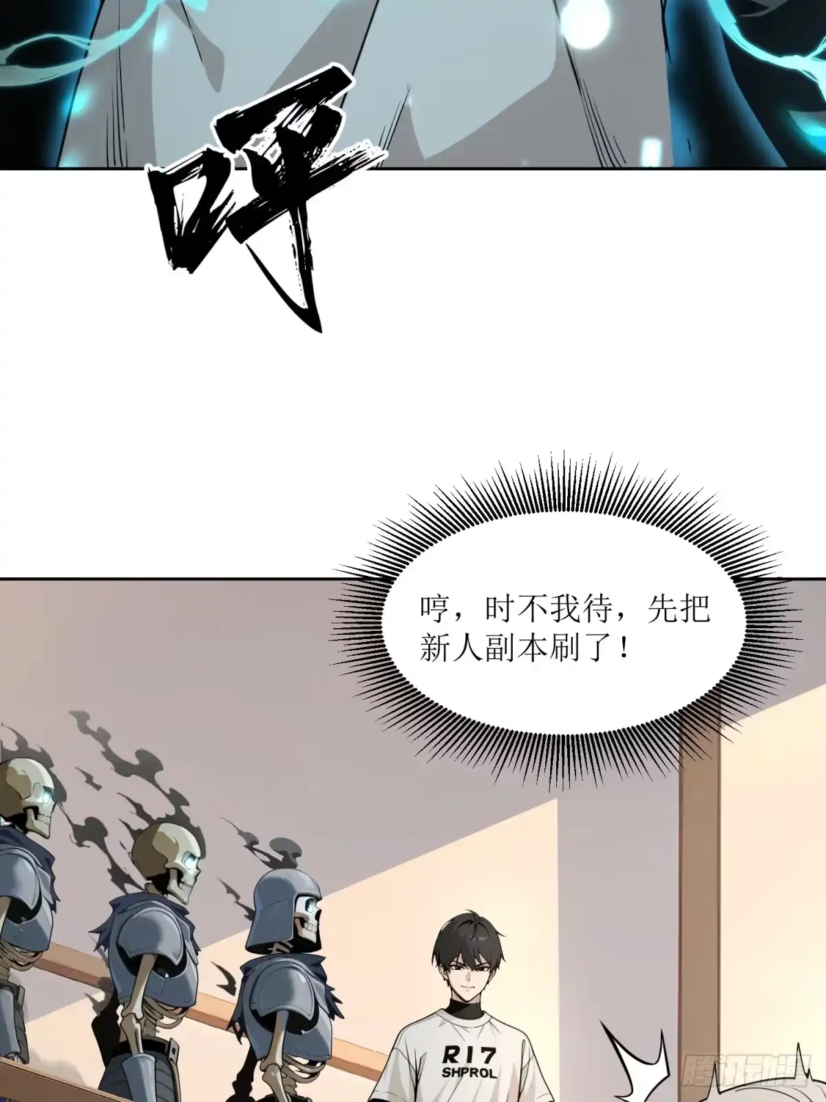 我有无限金色词条 1 第83页