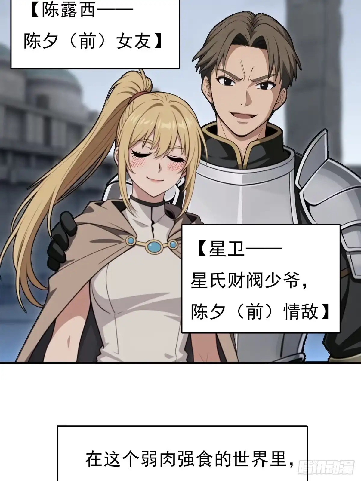 我有无限金色词条 2 第10页