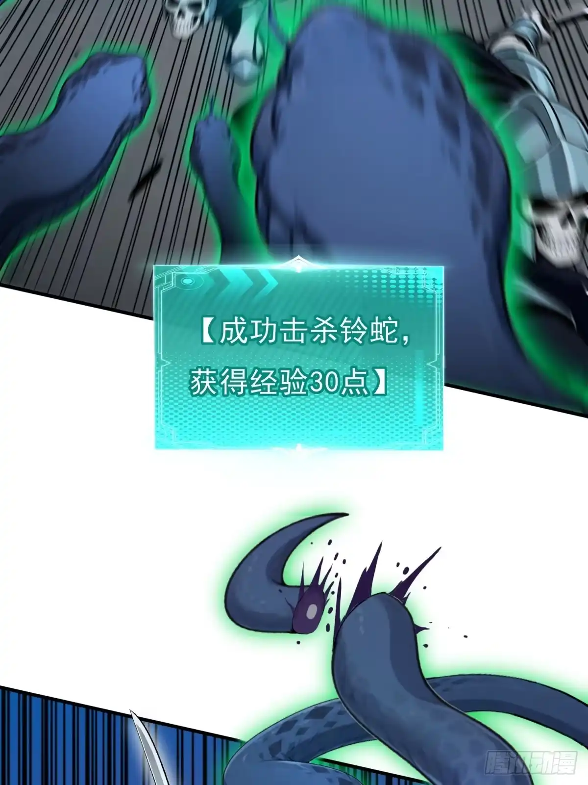 我有无限金色词条 2 第109页