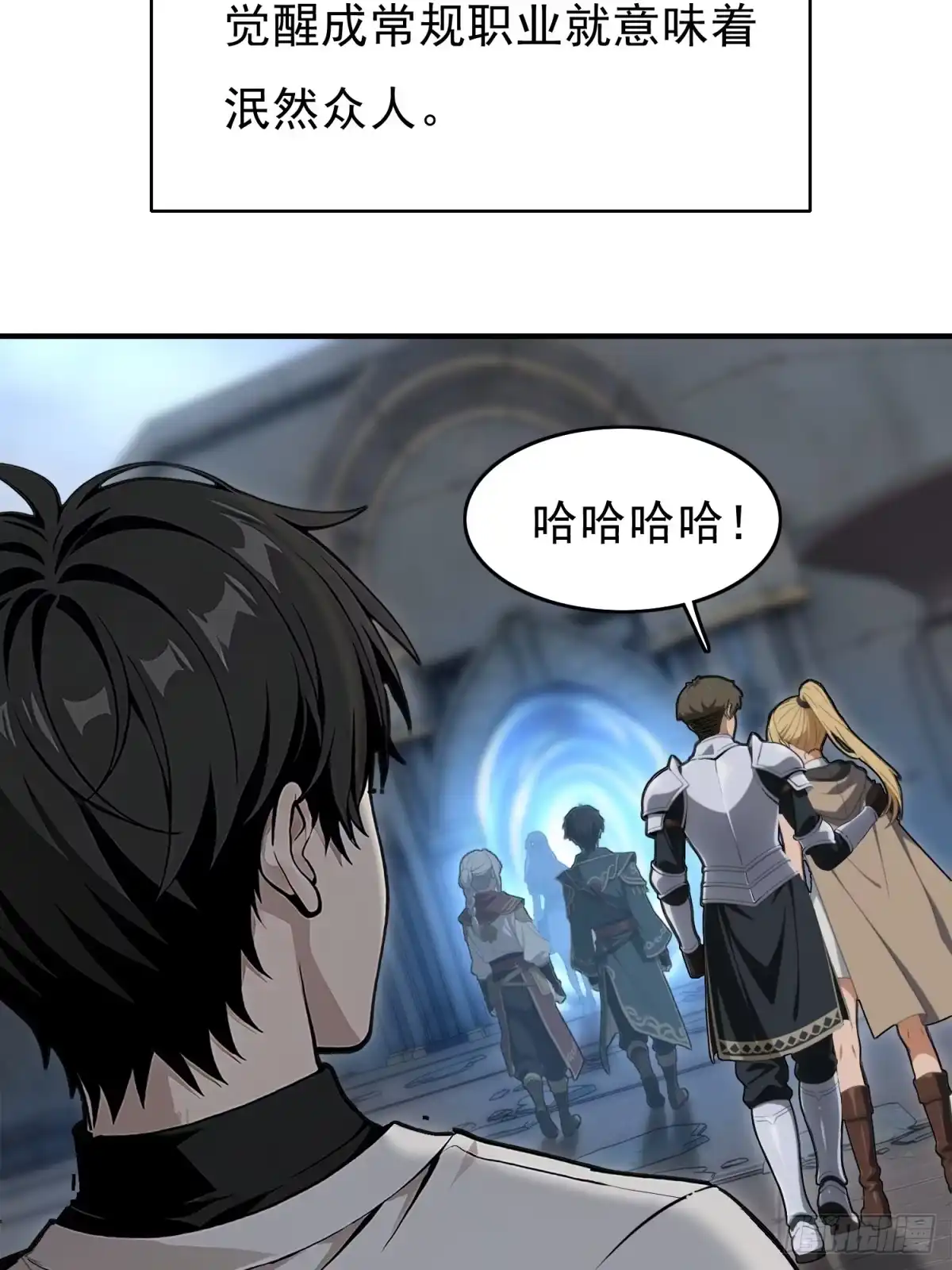 我有无限金色词条 2 第11页