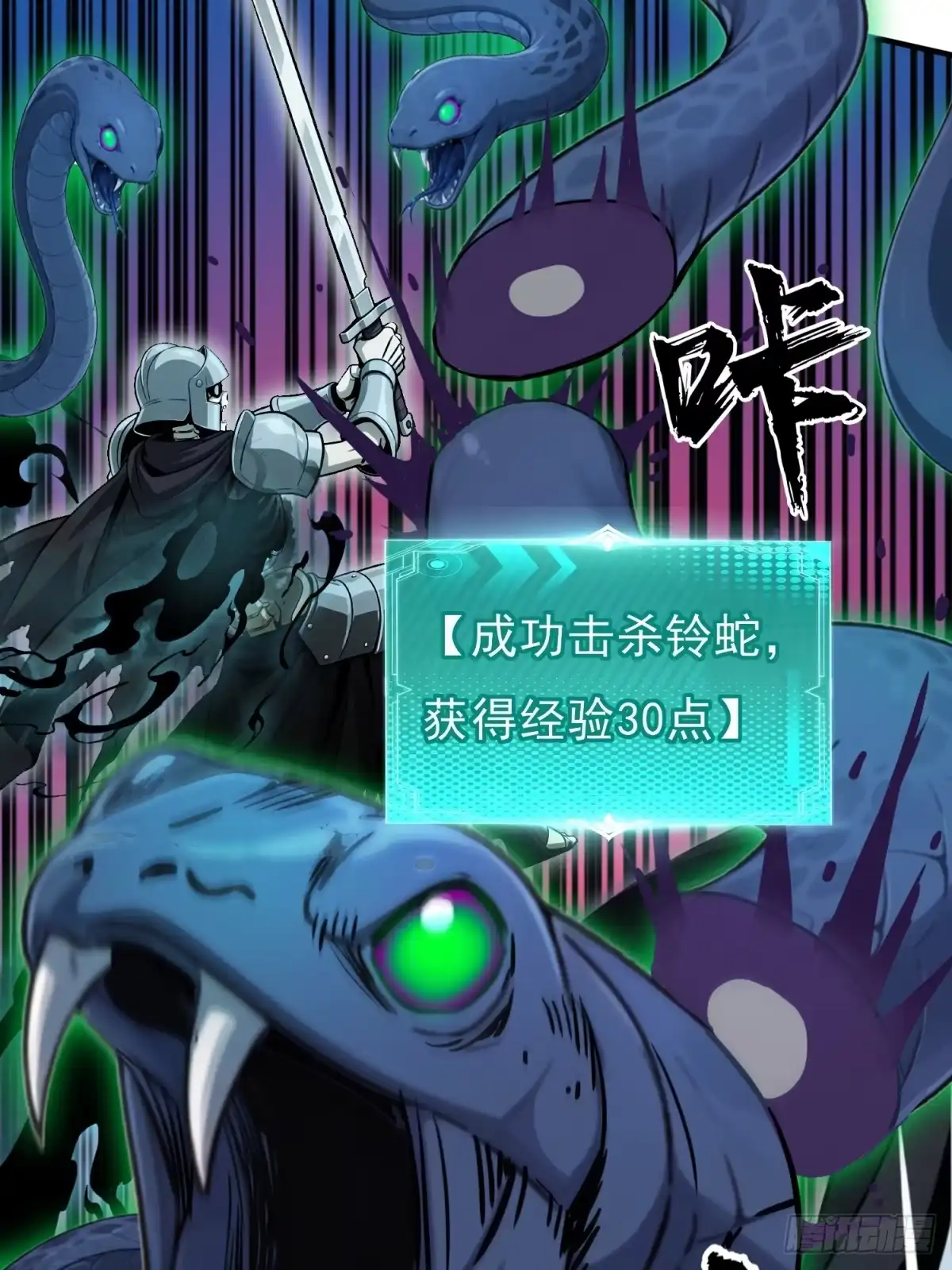 我有无限金色词条 2 第110页