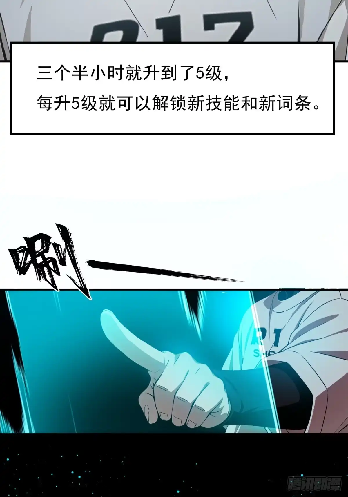 我有无限金色词条 2 第115页