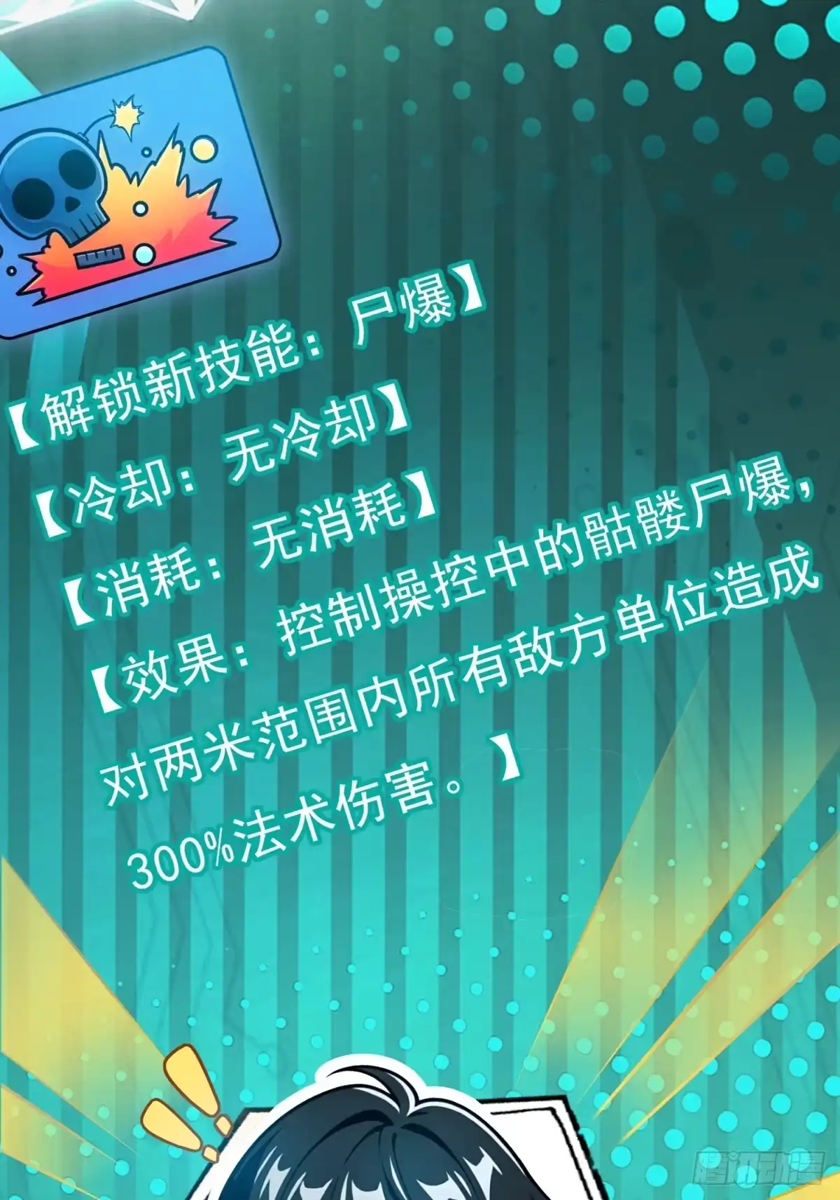 我有无限金色词条 2 第118页