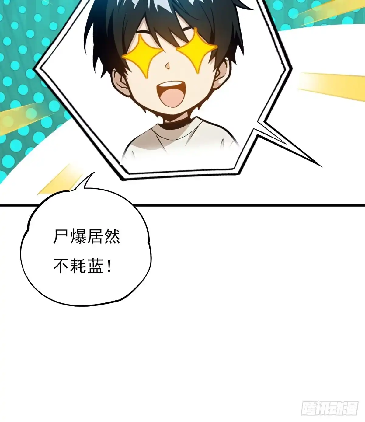 我有无限金色词条 2 第119页