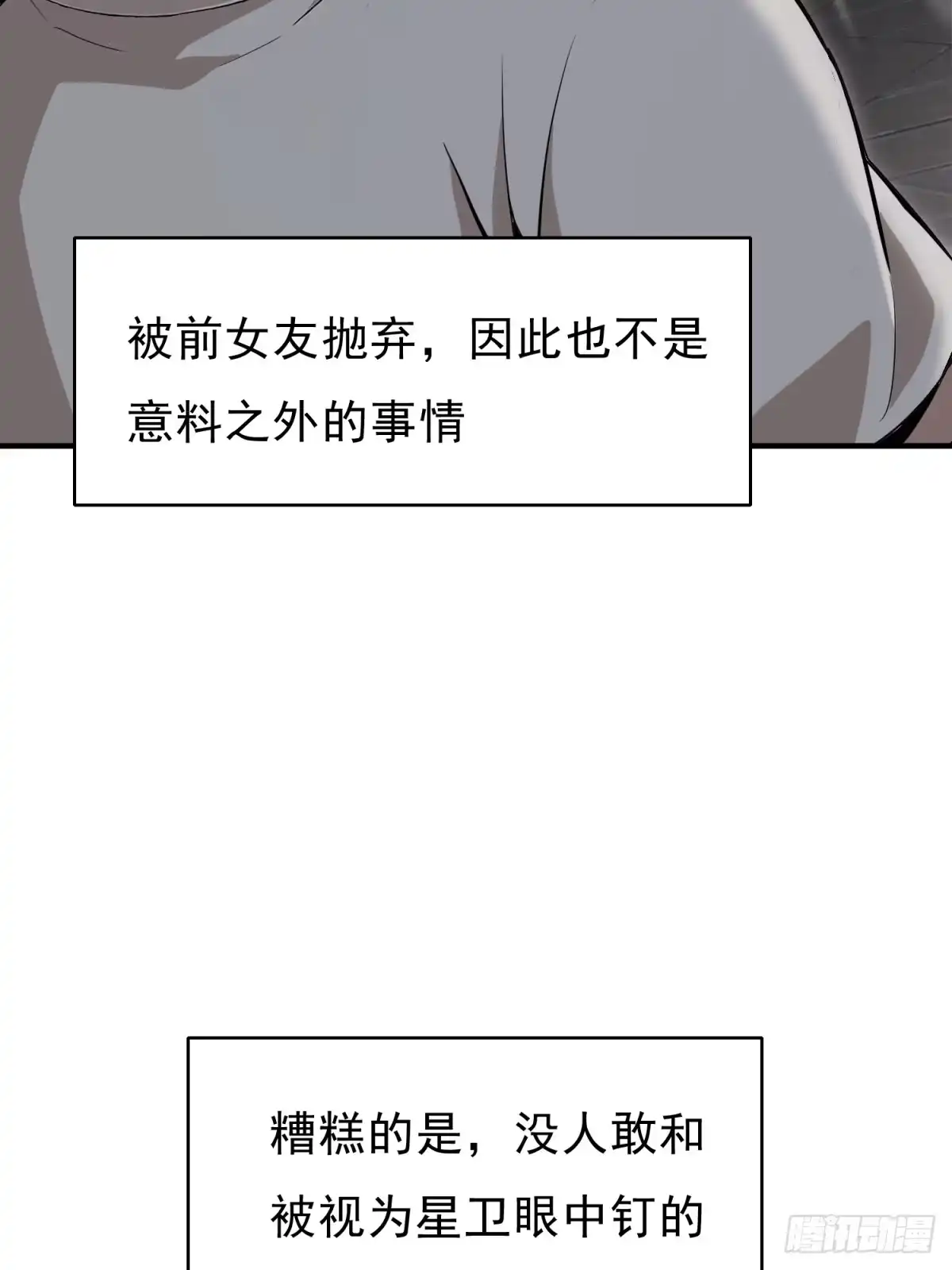 我有无限金色词条 2 第12页