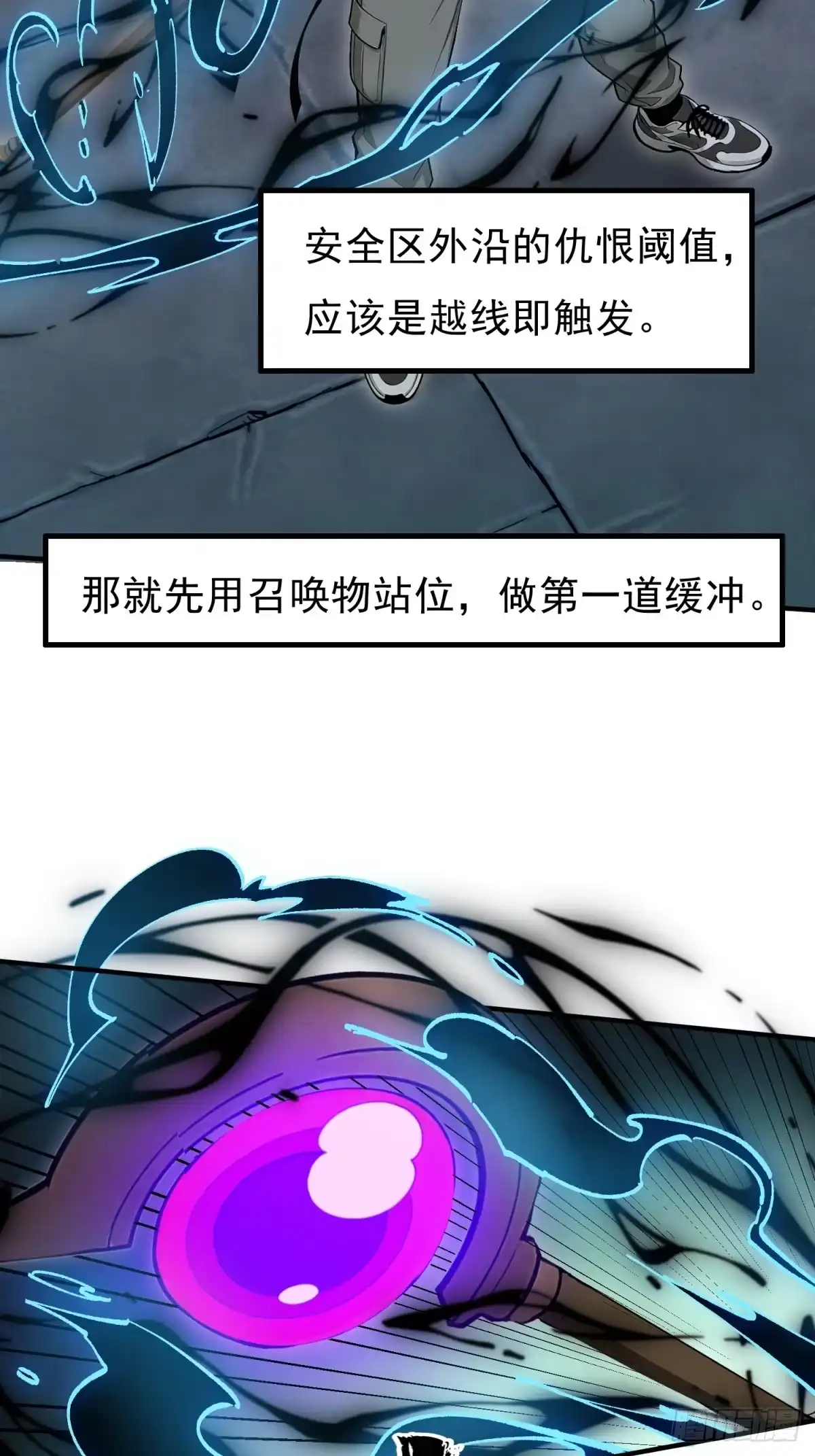 我有无限金色词条 2 第29页