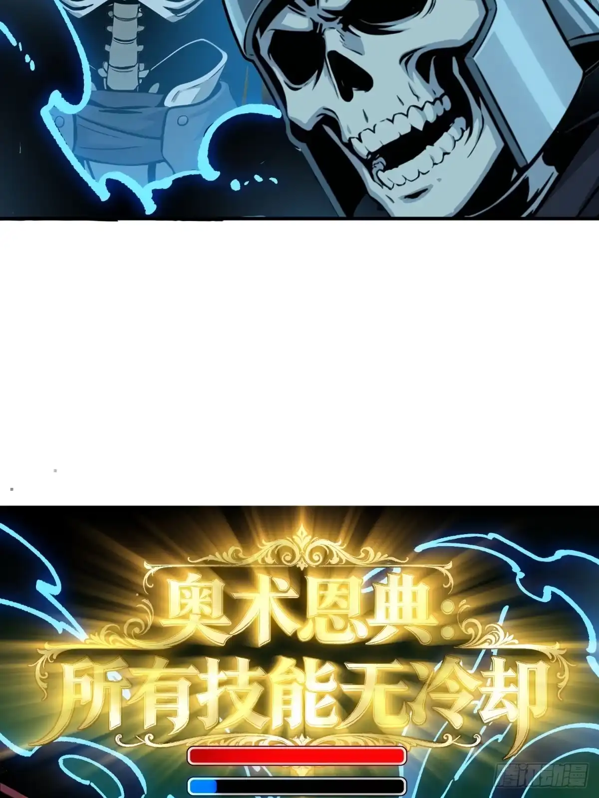 我有无限金色词条 2 第36页