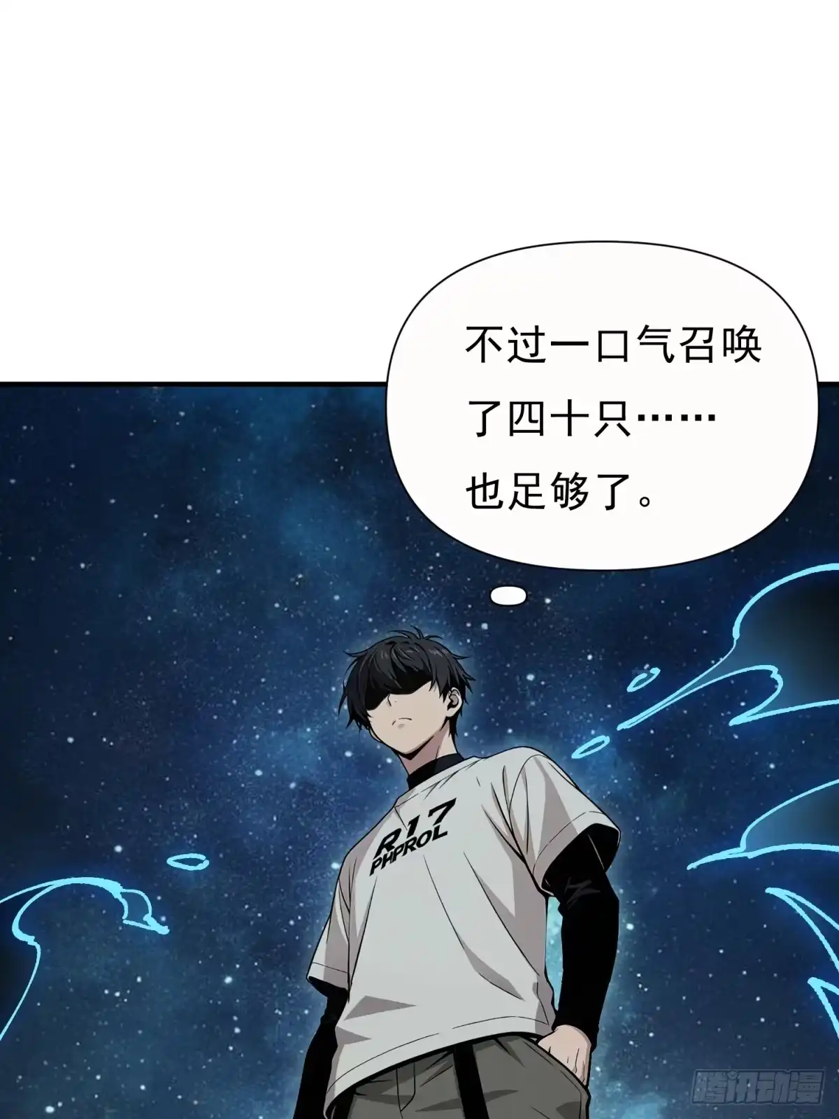 我有无限金色词条 2 第39页