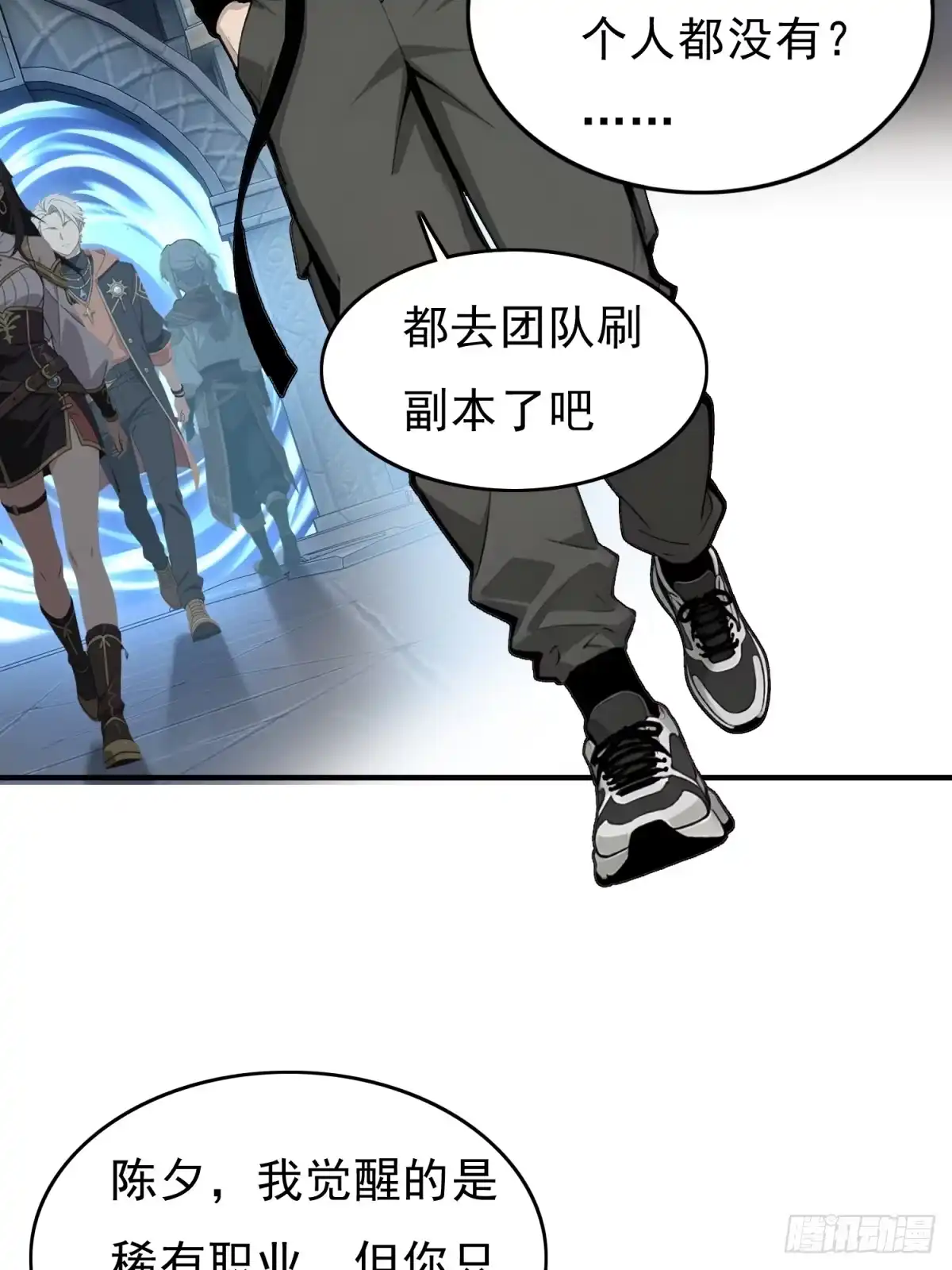 我有无限金色词条 2 第6页