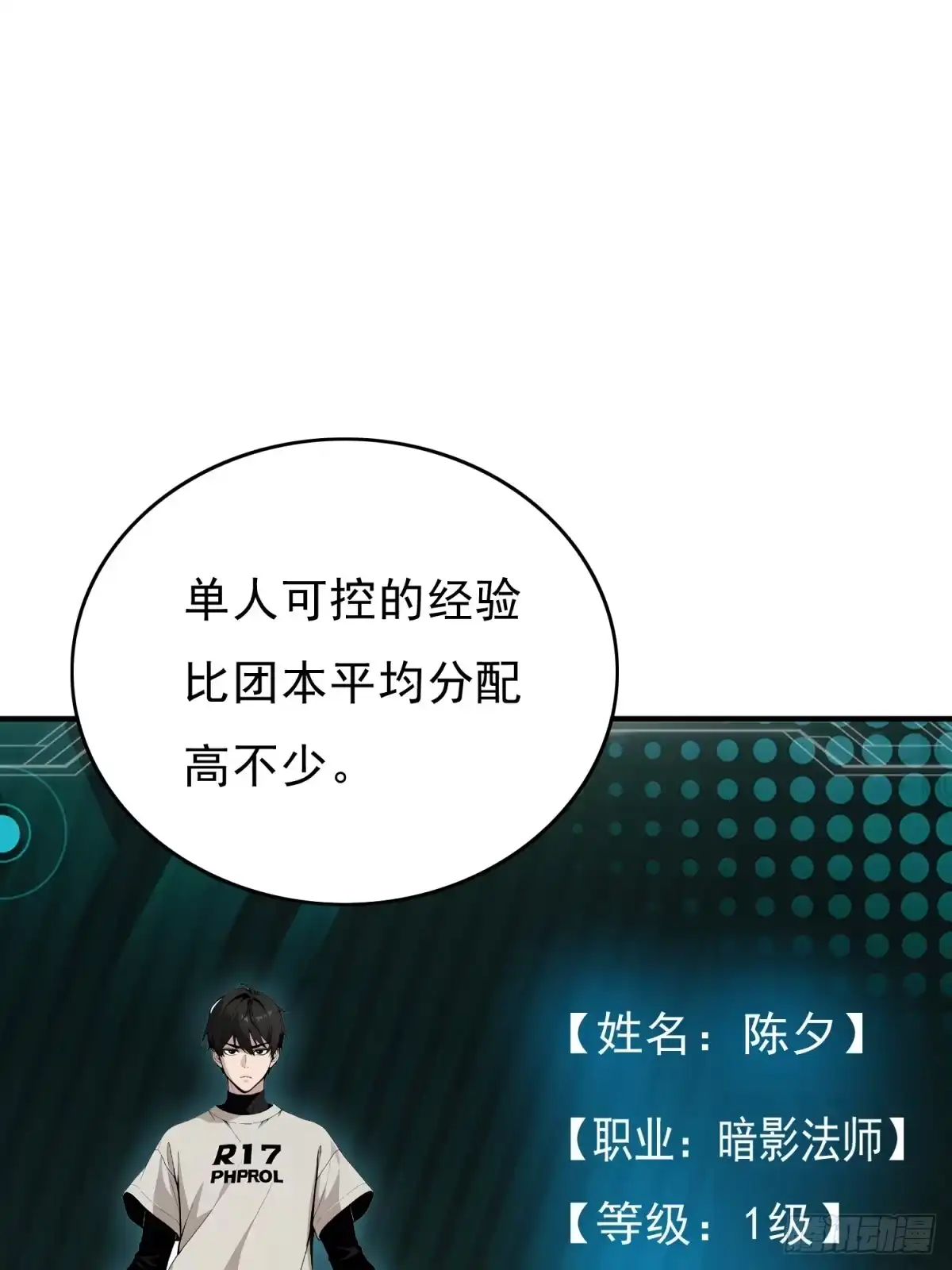 我有无限金色词条 2 第63页