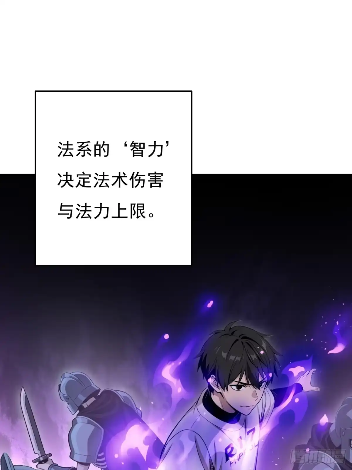 我有无限金色词条 2 第68页
