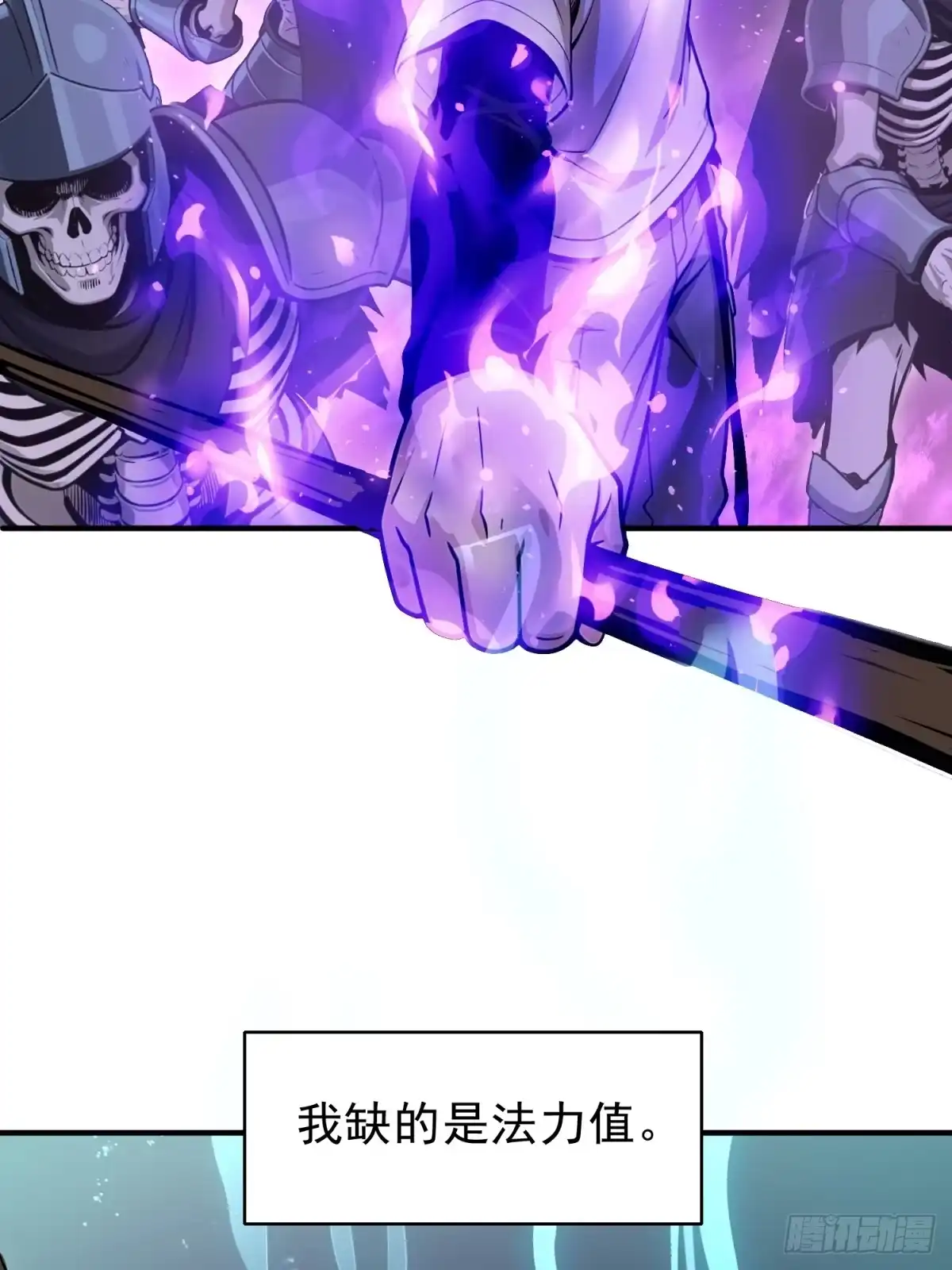 我有无限金色词条 2 第69页