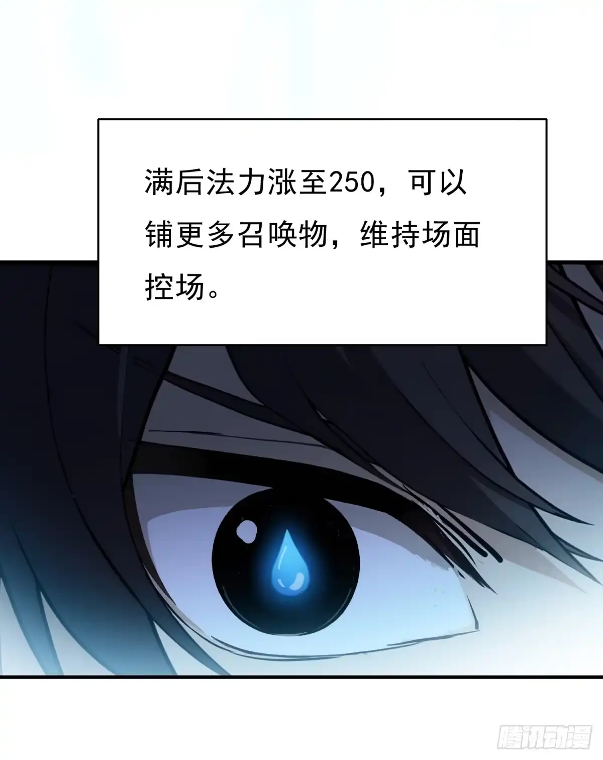 我有无限金色词条 2 第71页