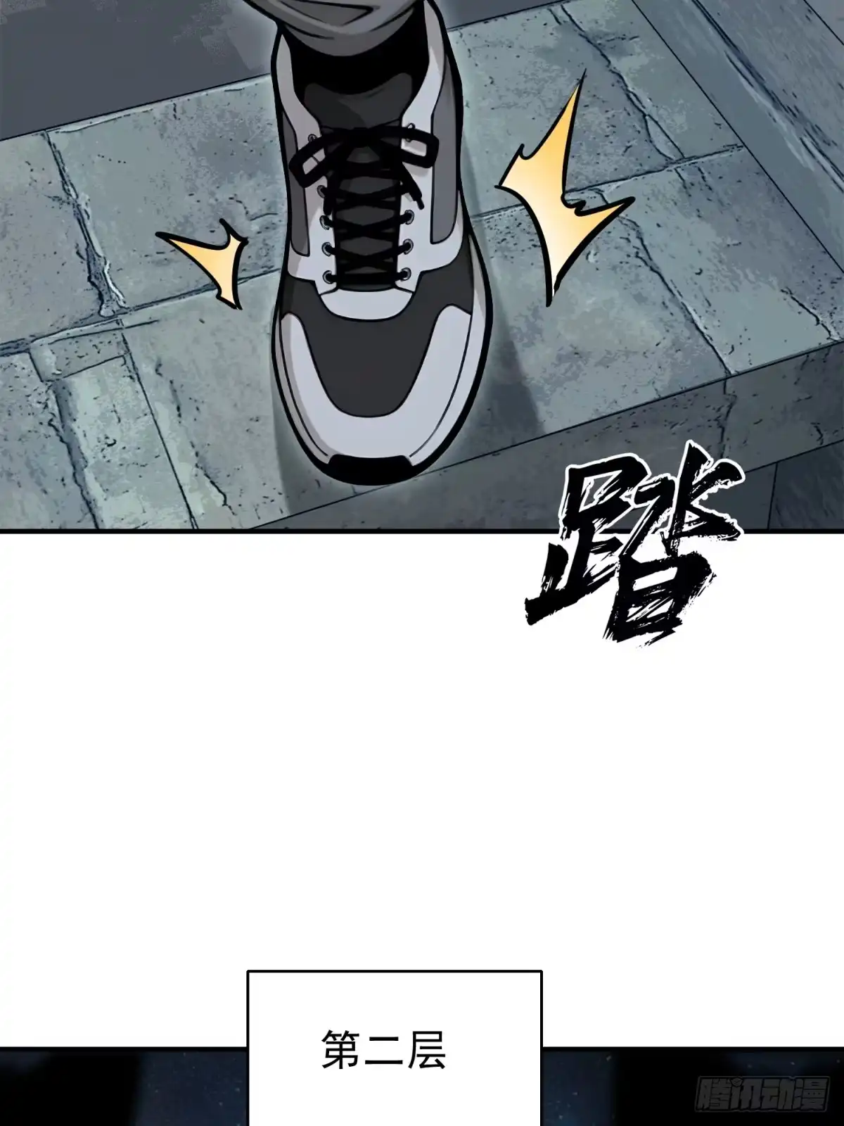 我有无限金色词条 2 第76页
