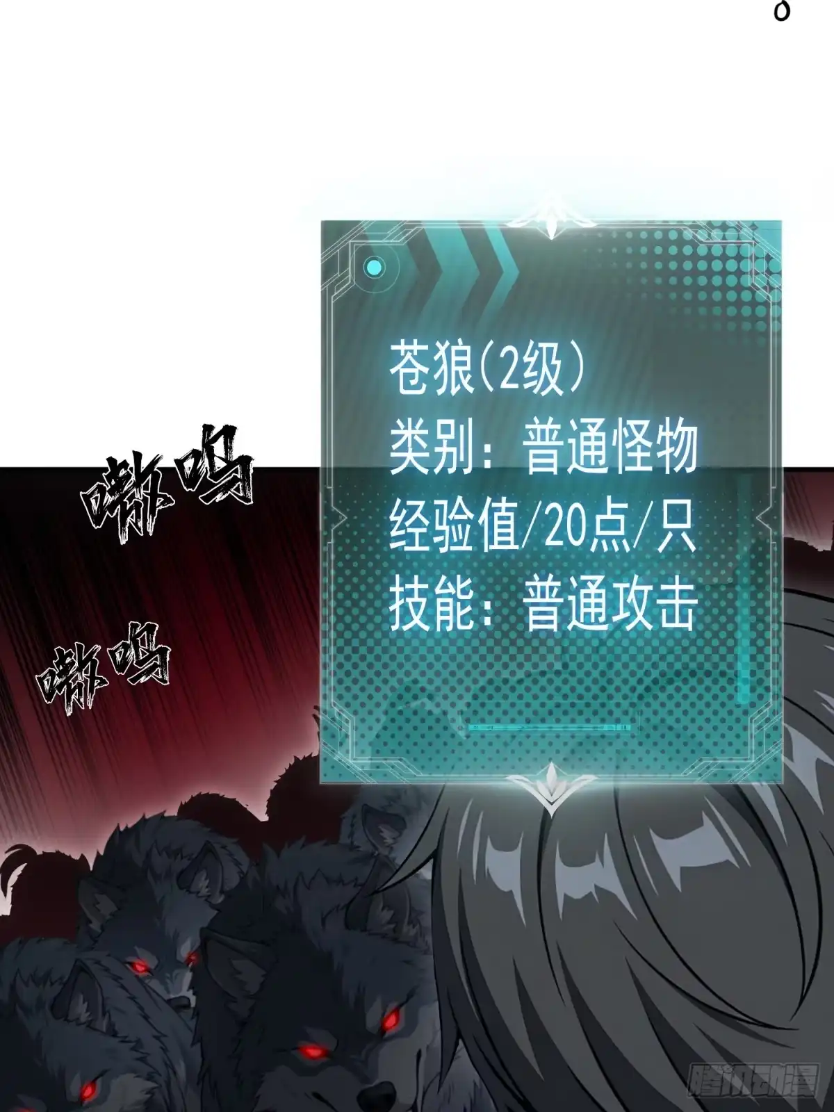 我有无限金色词条 2 第80页