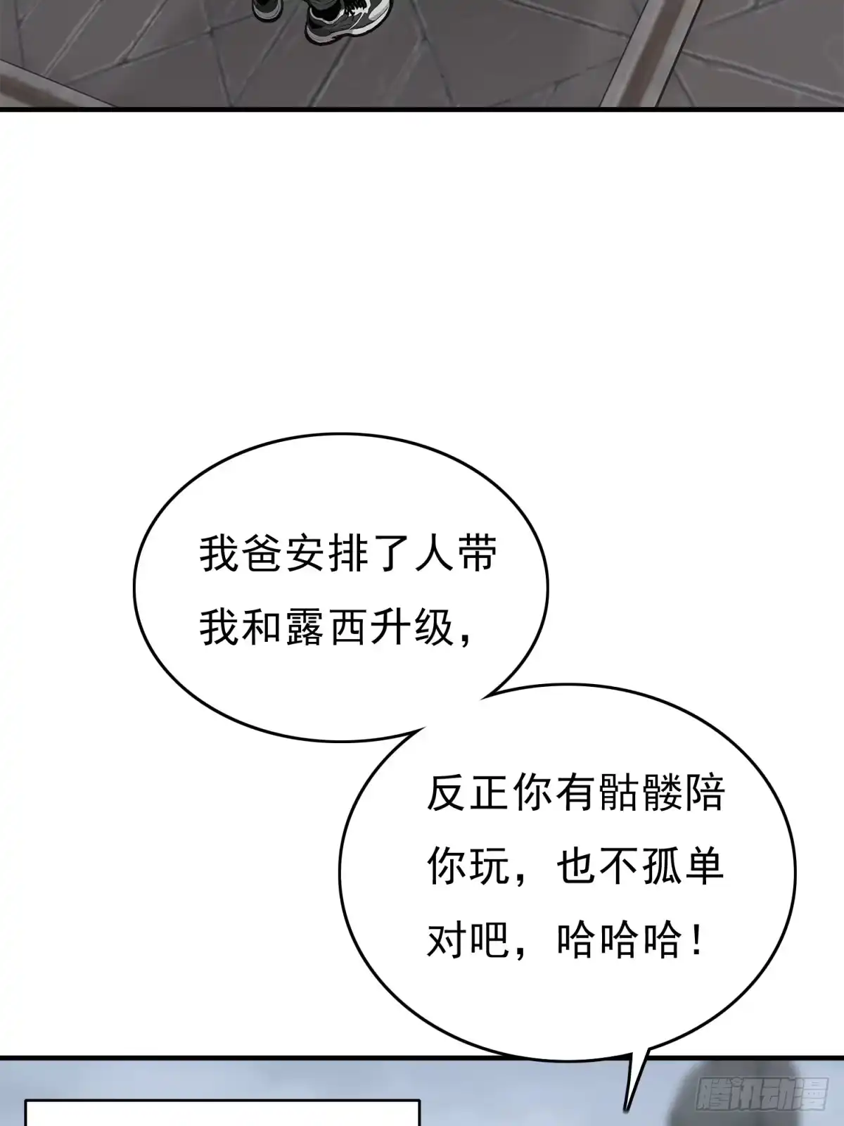 我有无限金色词条 2 第9页