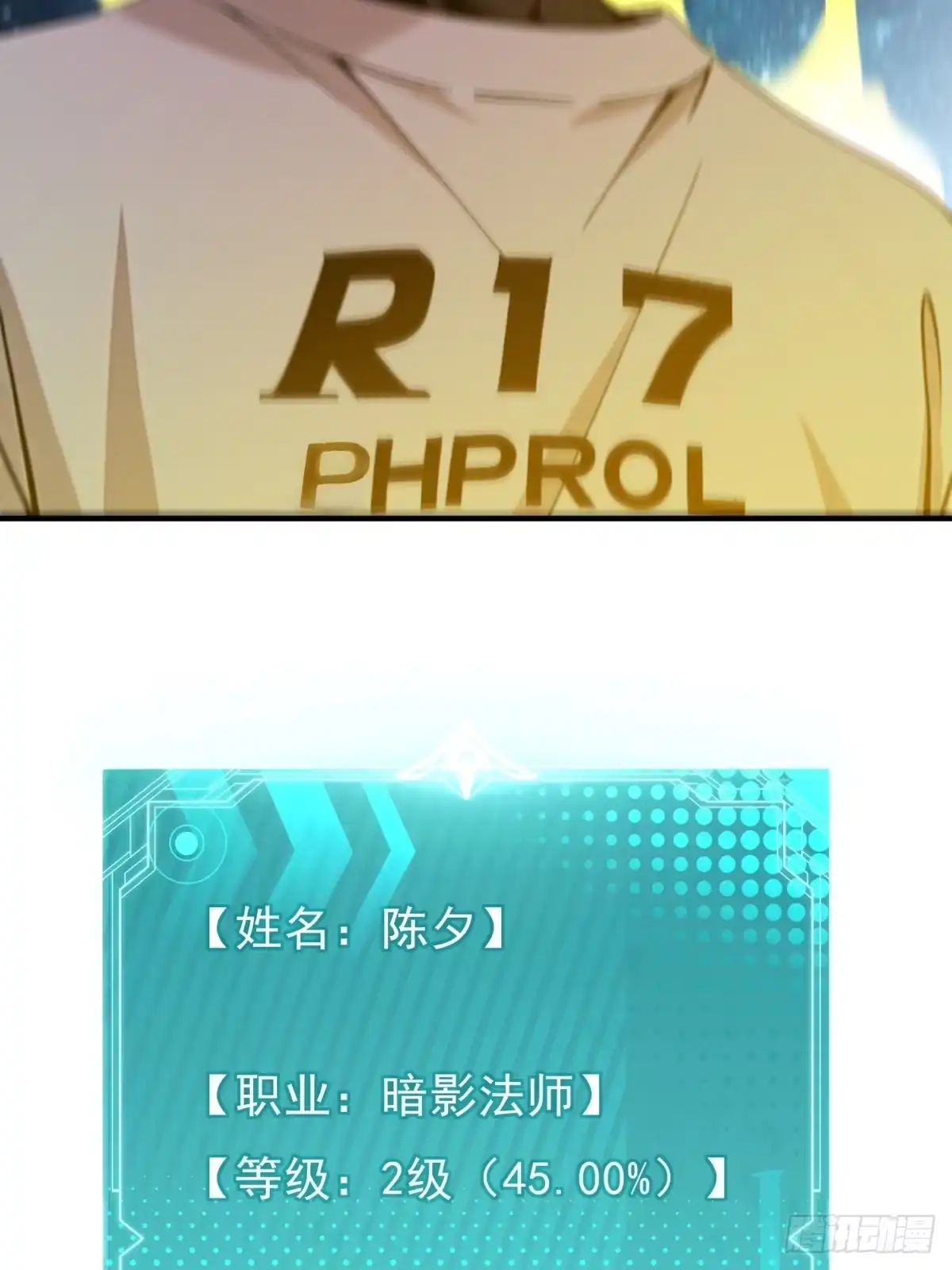 我有无限金色词条 2 第93页