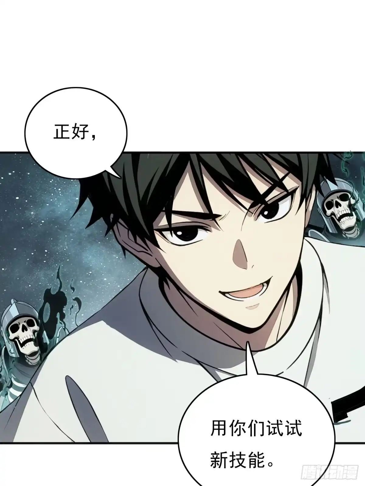 我有无限金色词条 3 第13页