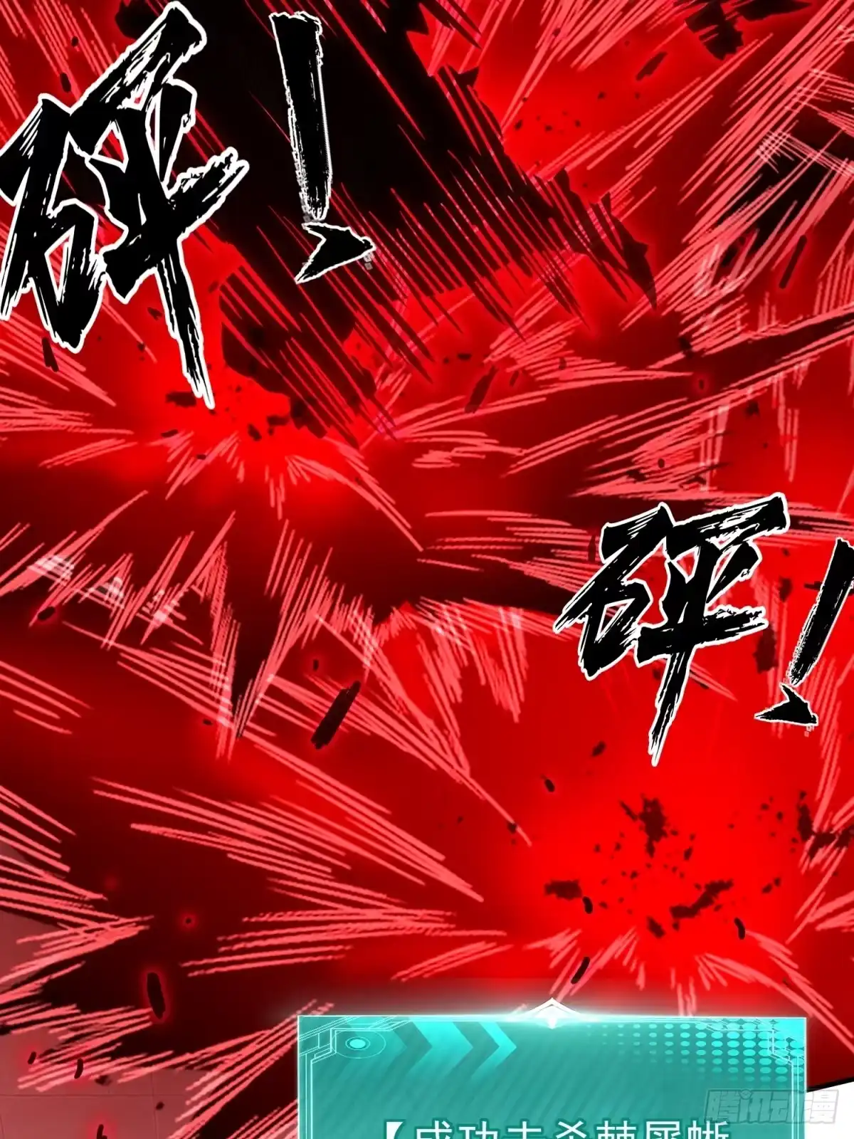 我有无限金色词条 3 第27页