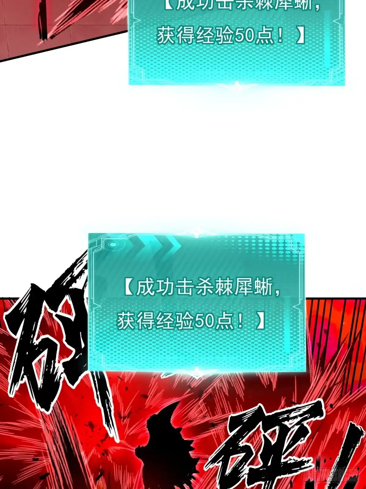 我有无限金色词条 3 第28页