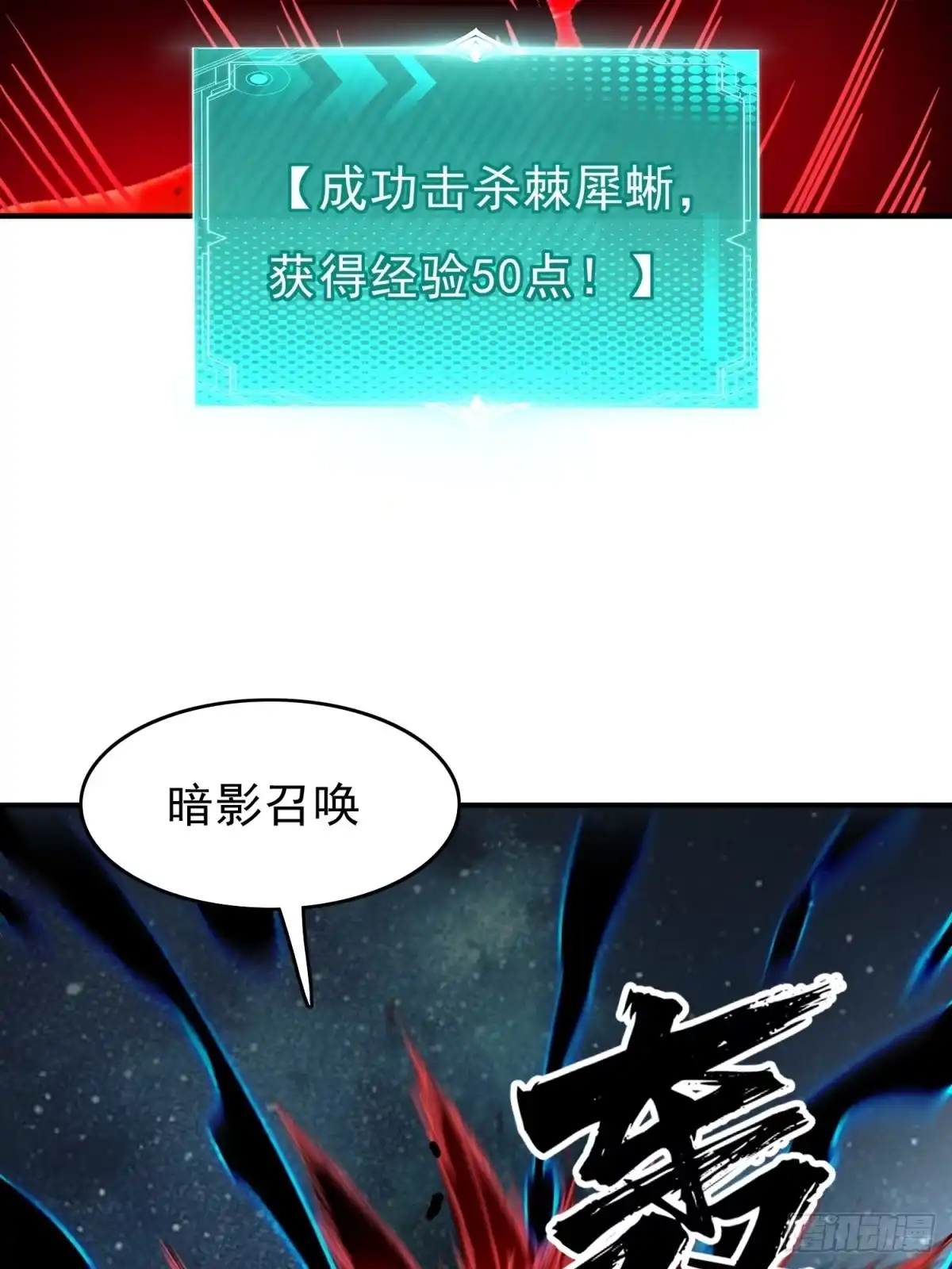 我有无限金色词条 3 第30页