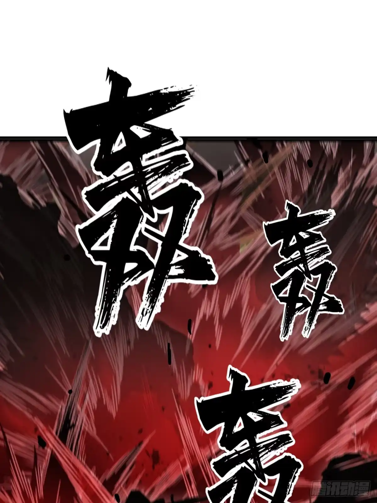 我有无限金色词条 3 第33页
