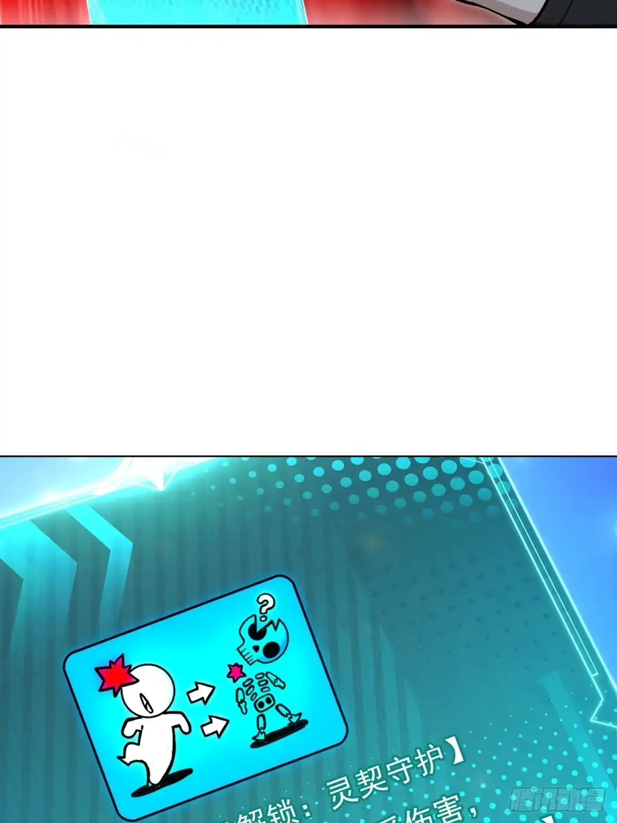 我有无限金色词条 3 第36页