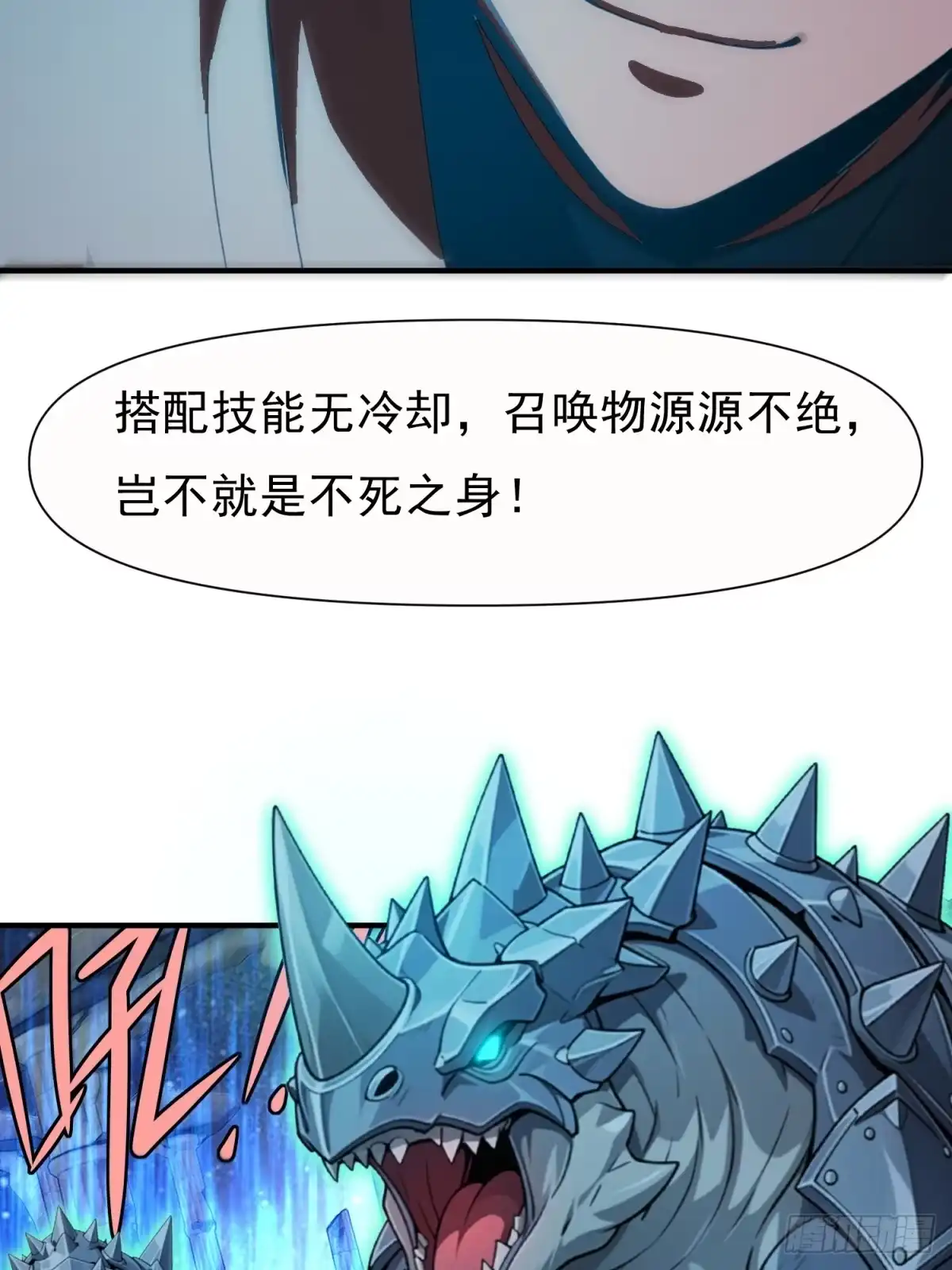 我有无限金色词条 3 第39页