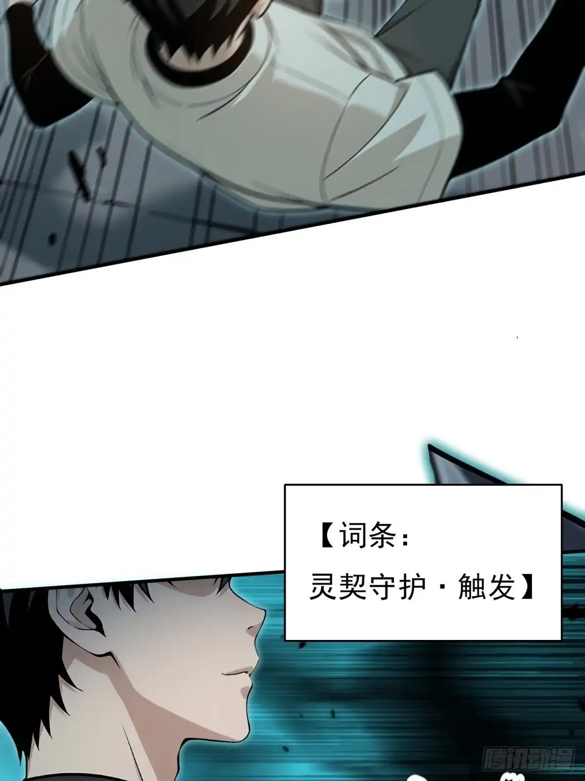 我有无限金色词条 3 第46页