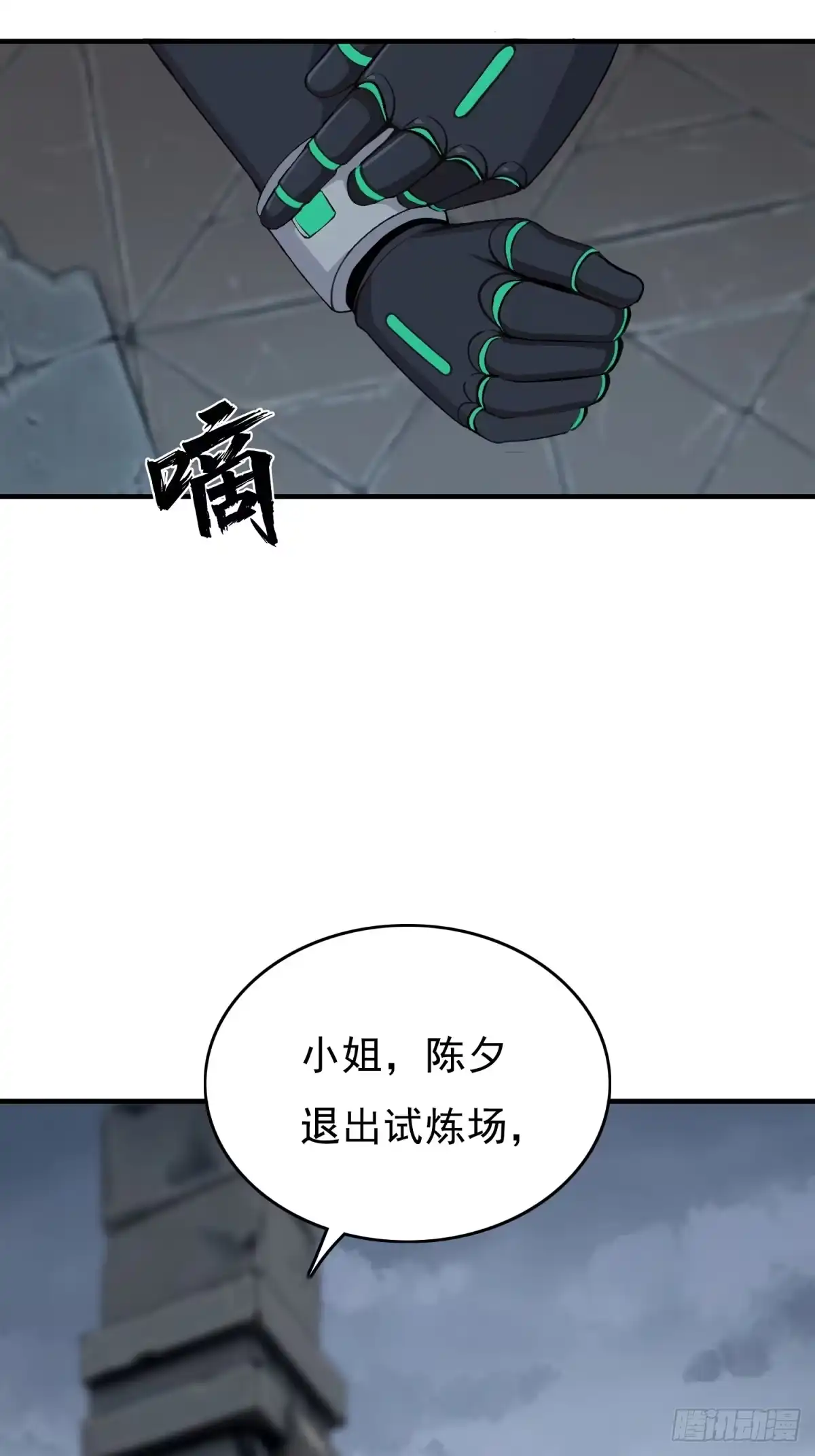 我有无限金色词条 3 第64页