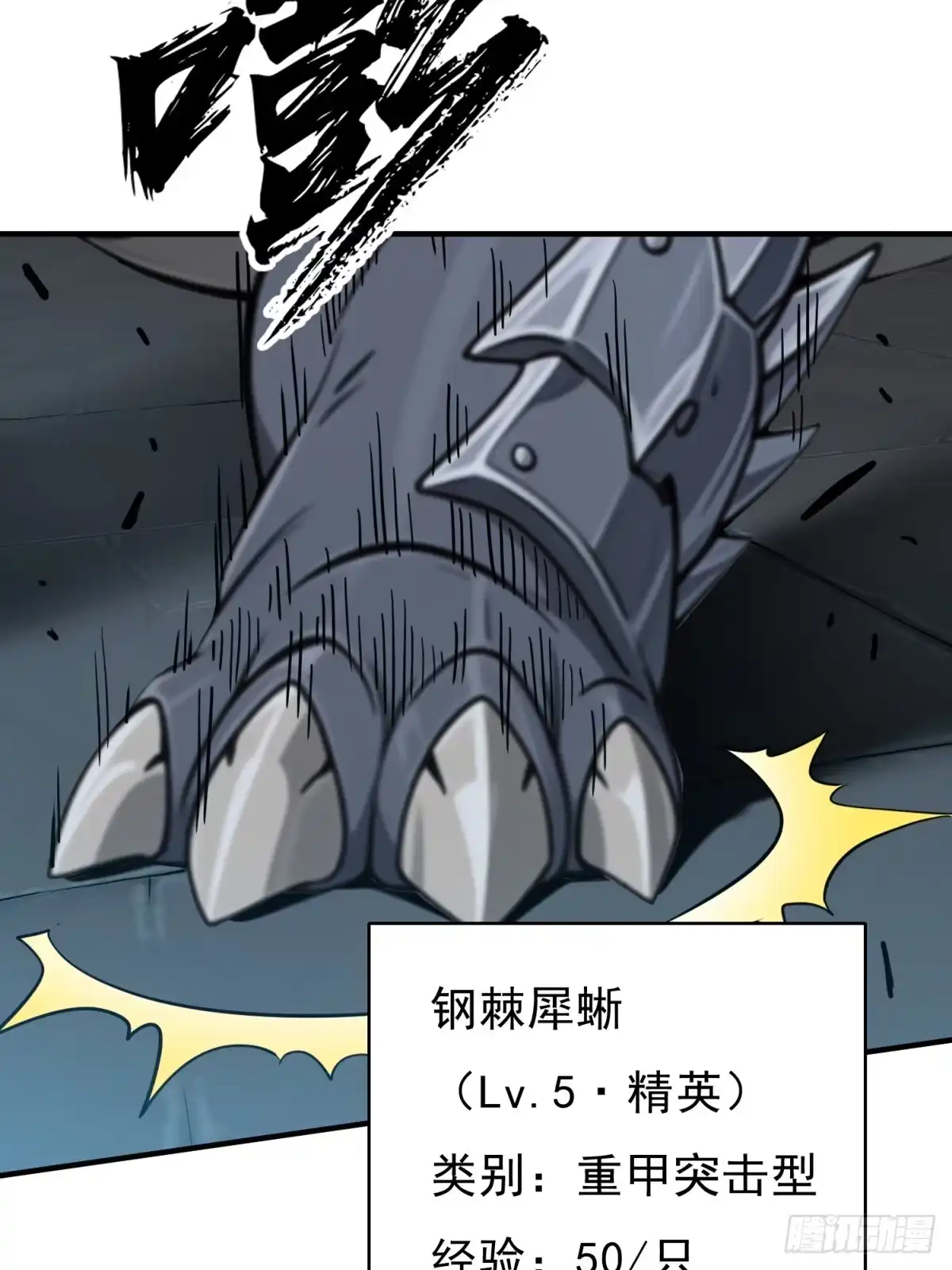我有无限金色词条 3 第9页