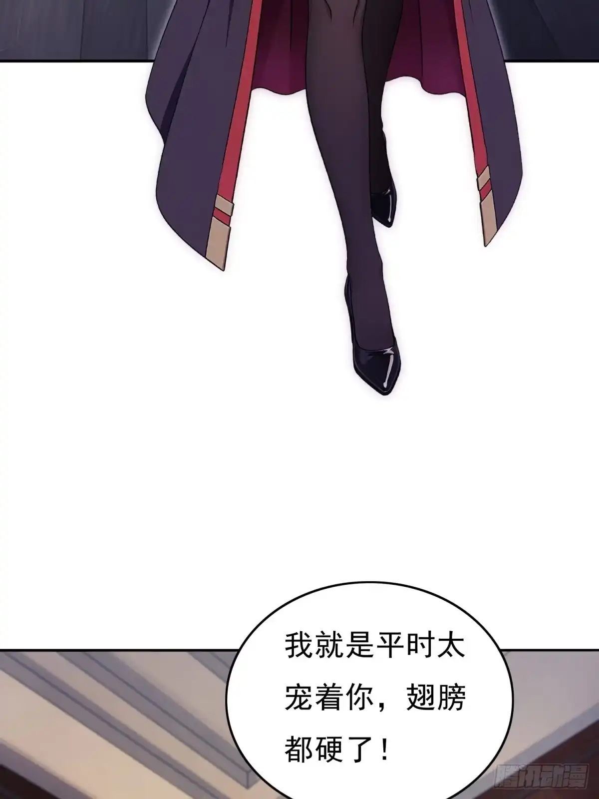 我有无限金色词条 4 第13页
