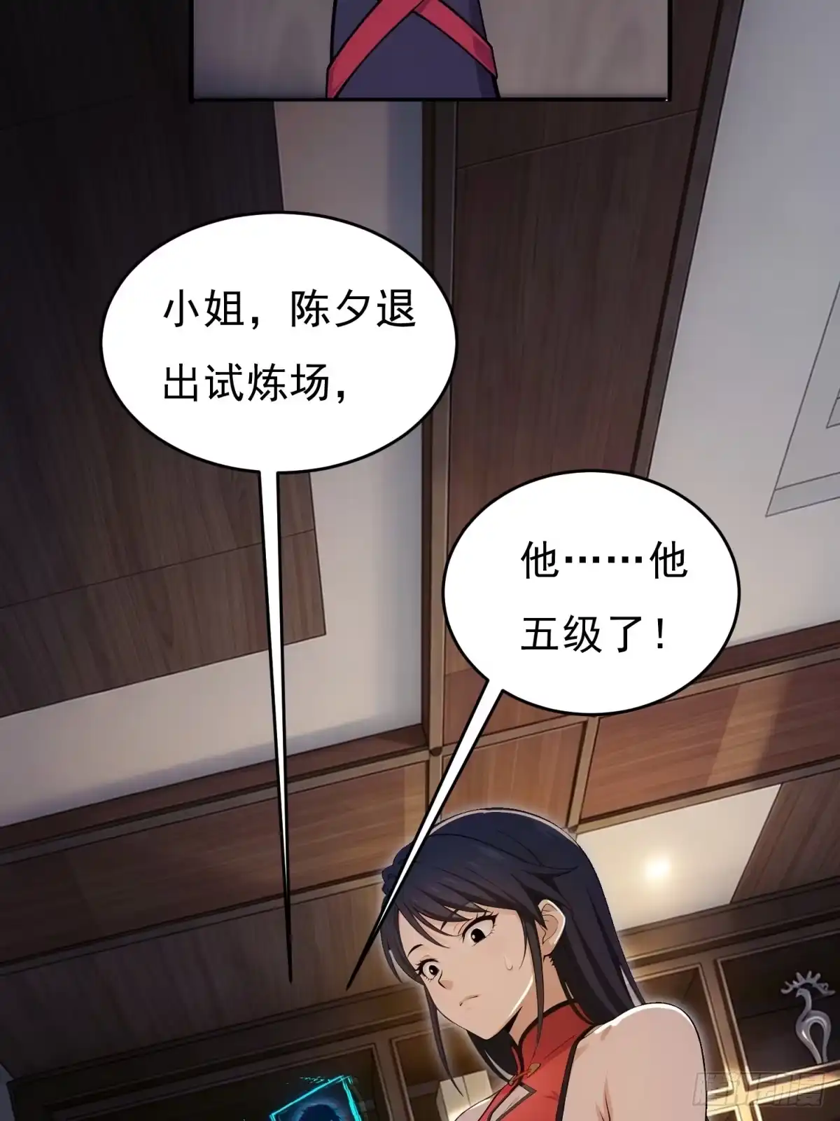 我有无限金色词条 4 第16页