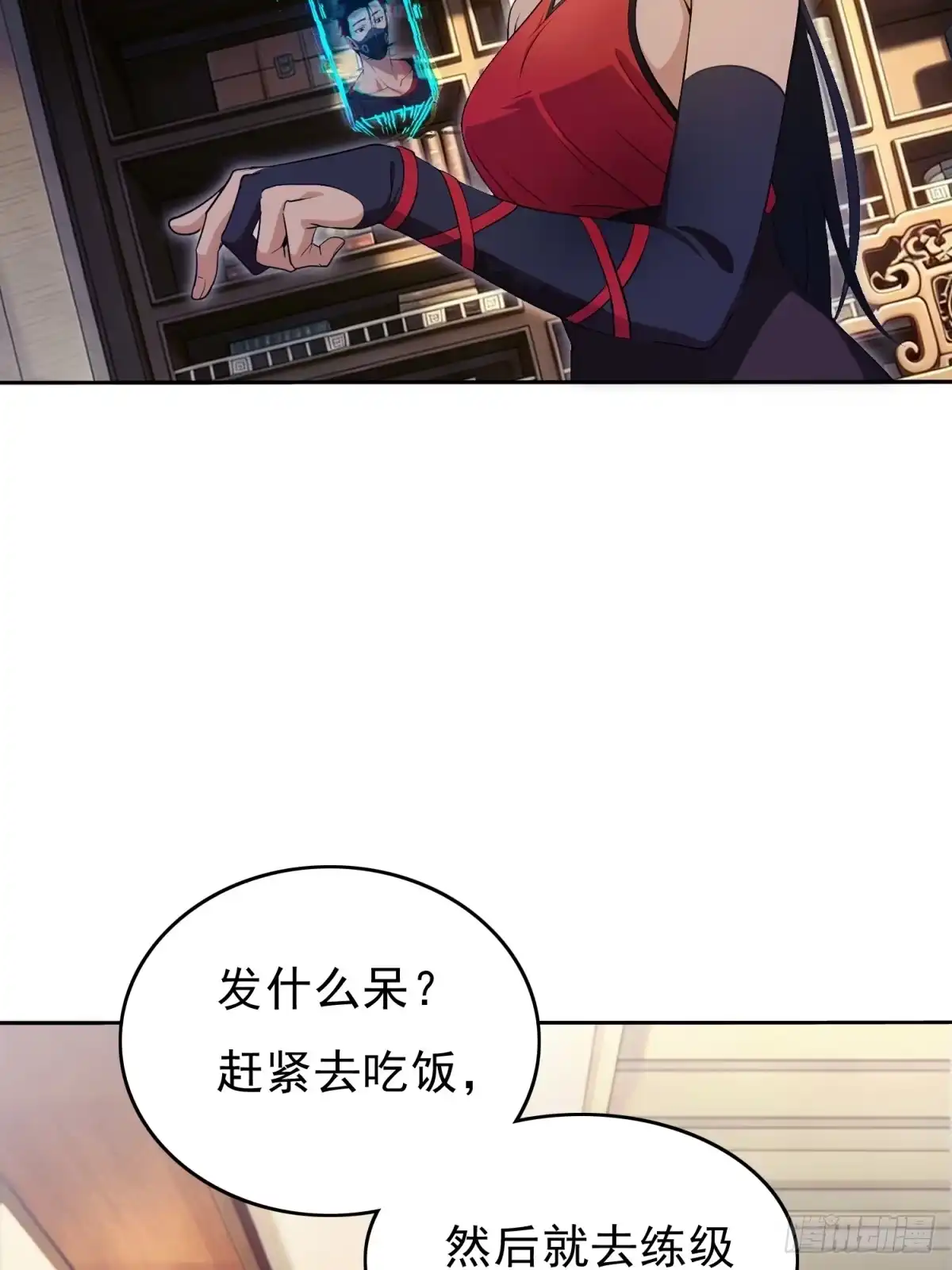 我有无限金色词条 4 第17页