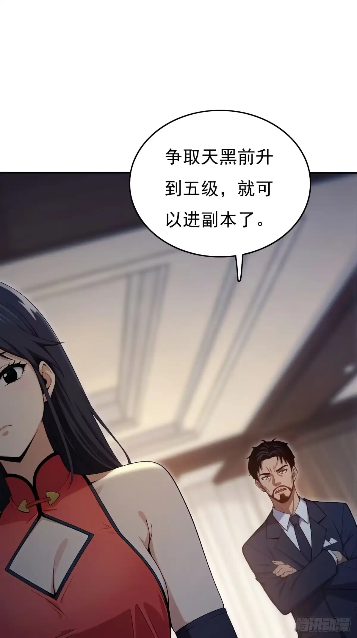 我有无限金色词条 4 第19页